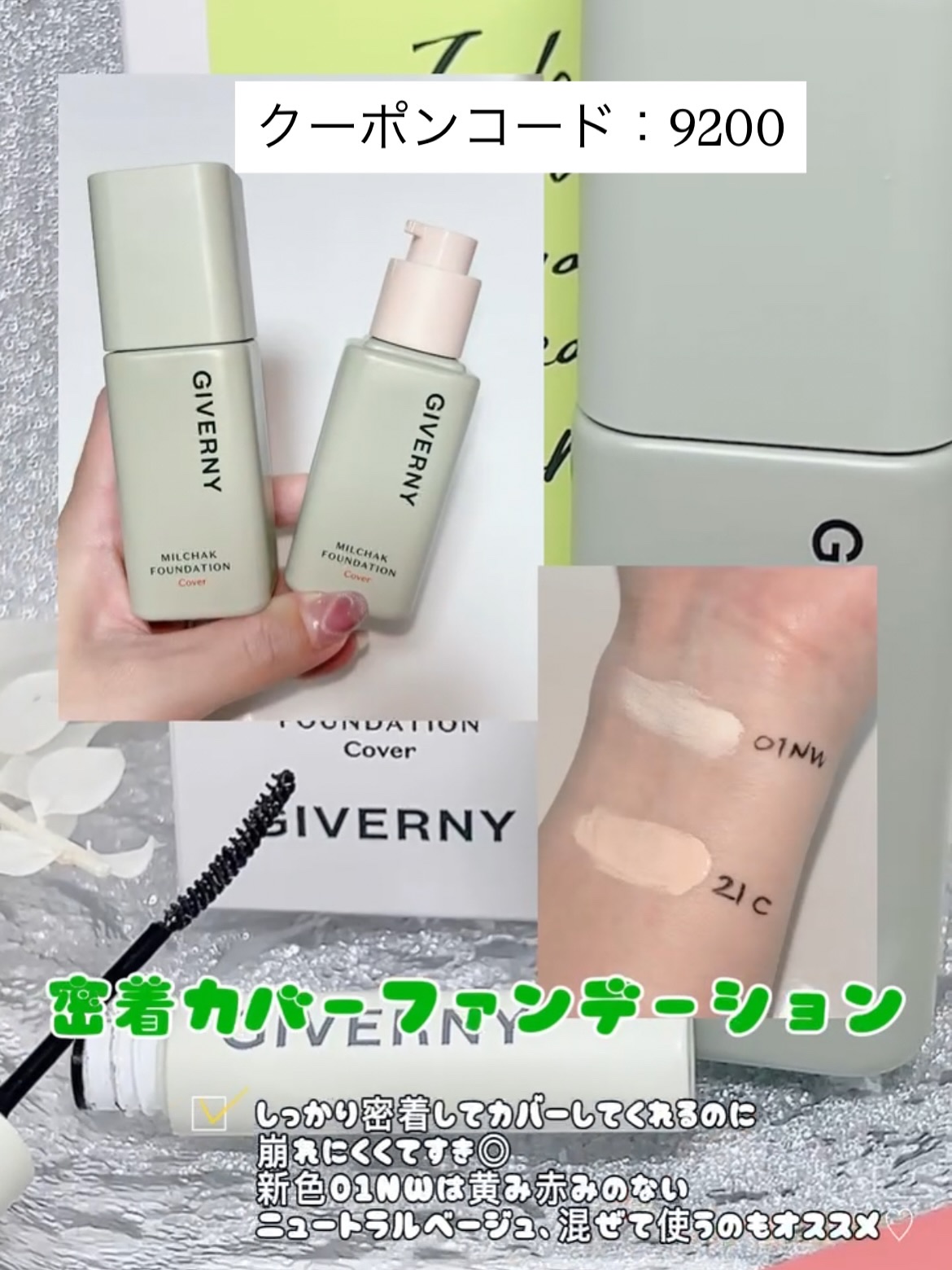 密着センシティブマスカラ/GIVERNY/マスカラを使ったクチコミ（2枚目）