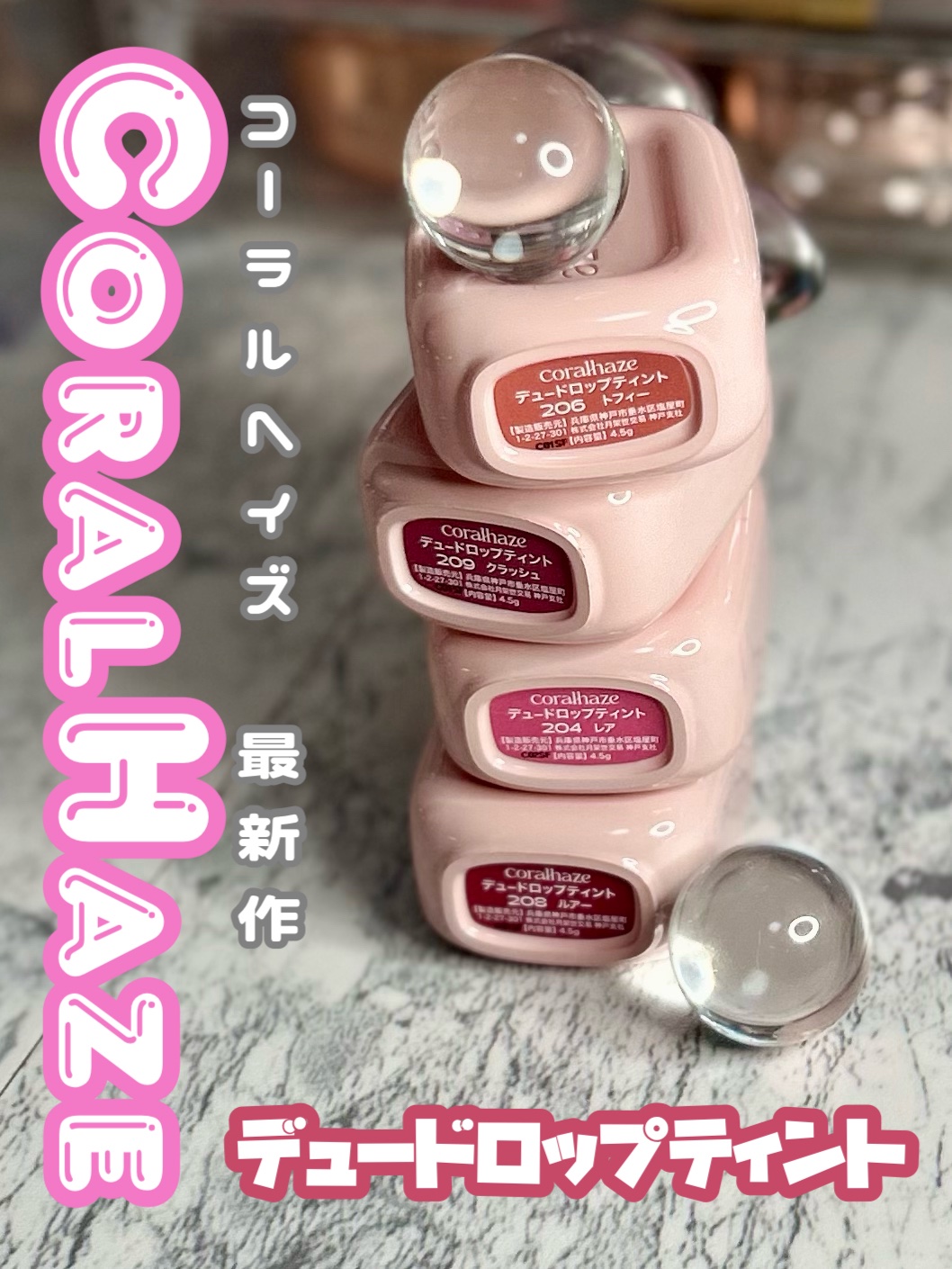 デュー ドロップ ティント/Coralhaze/リップティントを使ったクチコミ（1枚目）