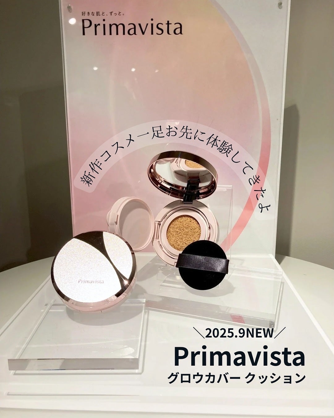 プリマヴィスタ グロウカバー クッション/プリマヴィスタ/クッションファンデーションを使ったクチコミ(1枚目)