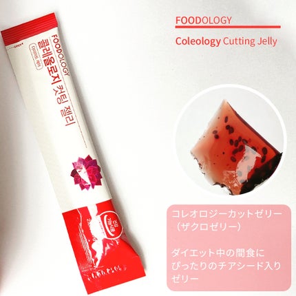 コレオロジー/FOODOLOGY/ボディサプリメントを使ったクチコミ(3枚目)