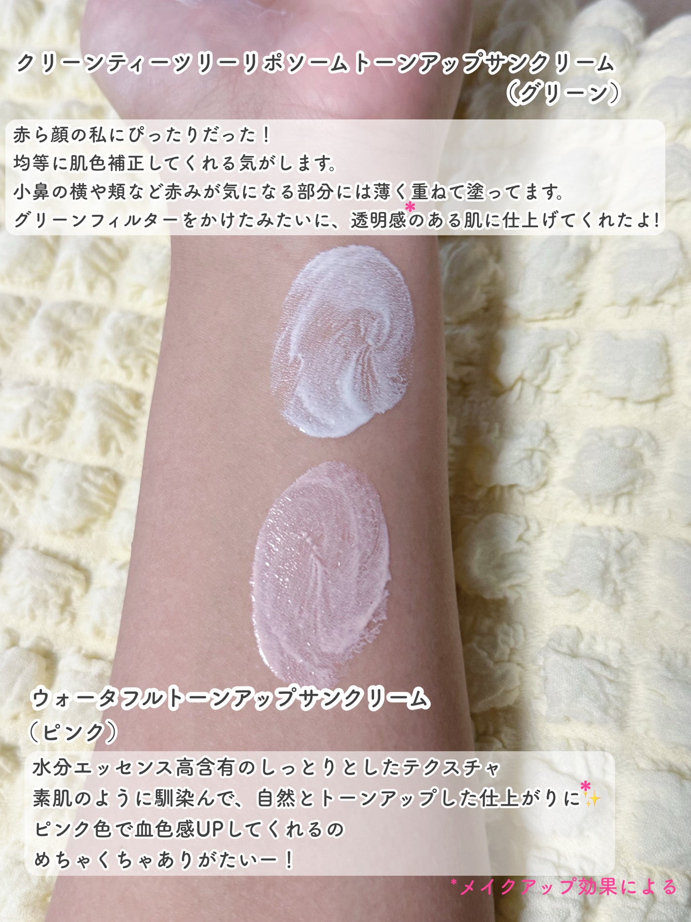 ウォータフルトーンアップサンクリーム/ダルバ/日焼け止めクリームを使ったクチコミ(3枚目)