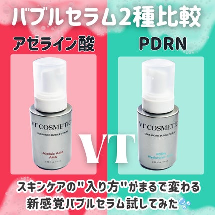 PDRN ヒアルロン酸 ミントマイクロバブルセラム/VT/美容液を使ったクチコミ(1枚目)