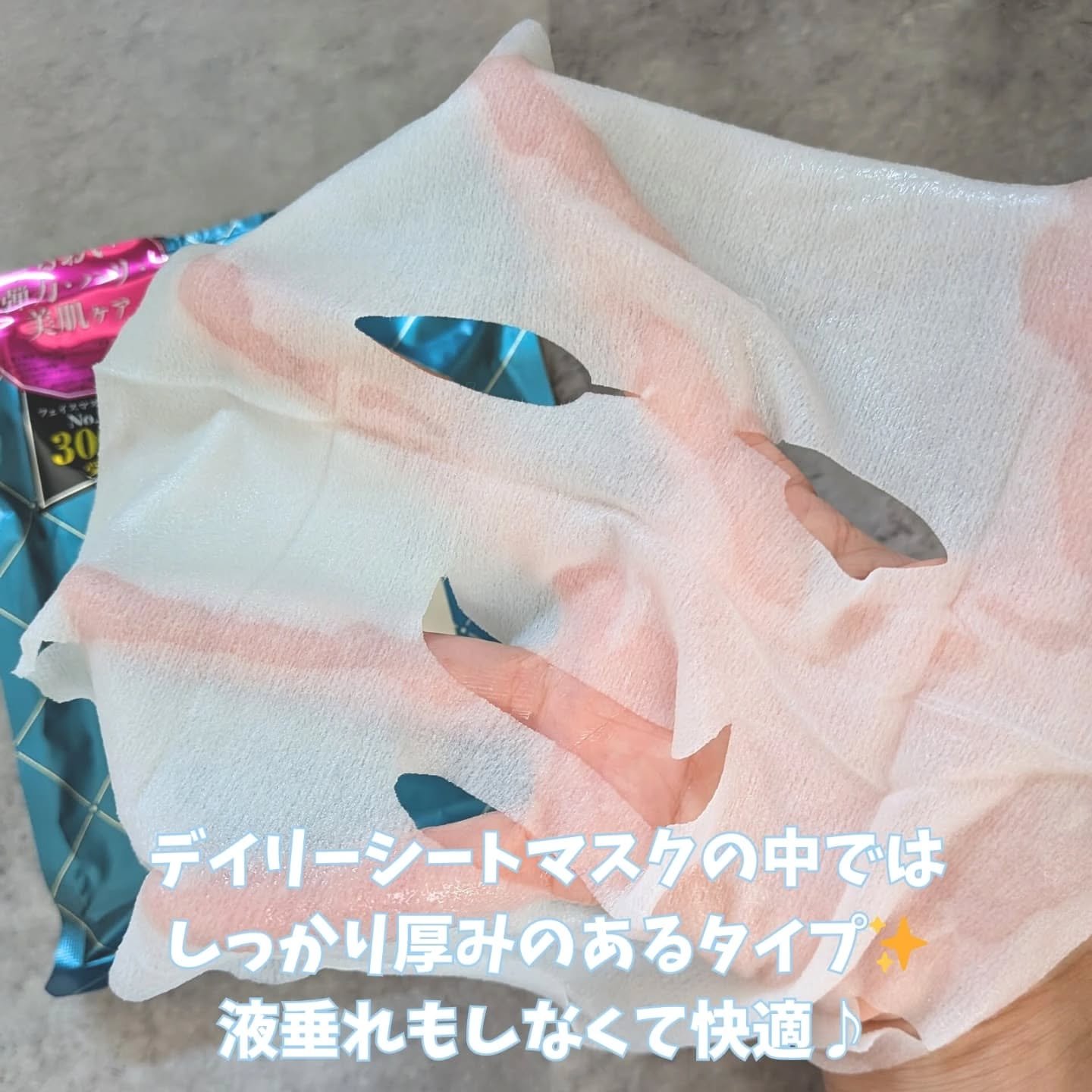 ルルルンプレシャス GREEN(バランス)【旧】/ルルルン/シートマスク・パックを使ったクチコミ（2枚目）