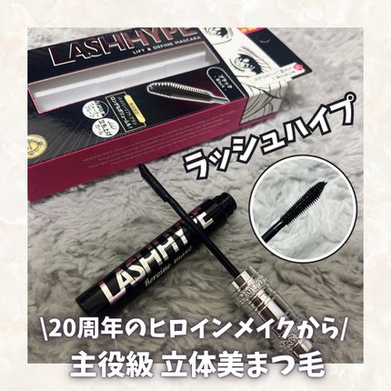 ヒロインメイク ラッシュハイプ/ヒロインメイク/マスカラを使ったクチコミ(1枚目)