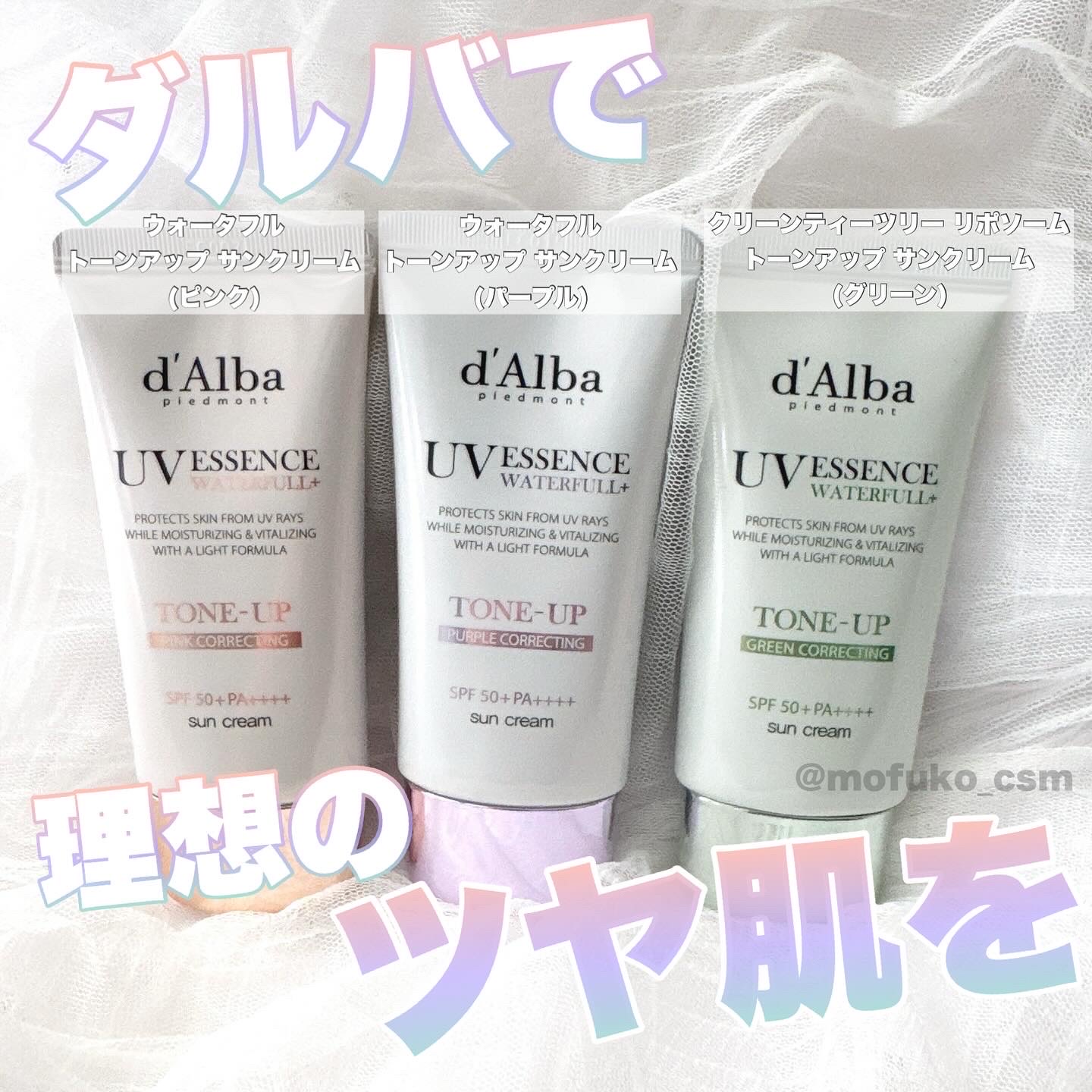 ダルバ ウォータフル トーンアップ サンクリーム(パープル)/ダルバ/日焼け止めクリームを使ったクチコミ（1枚目）