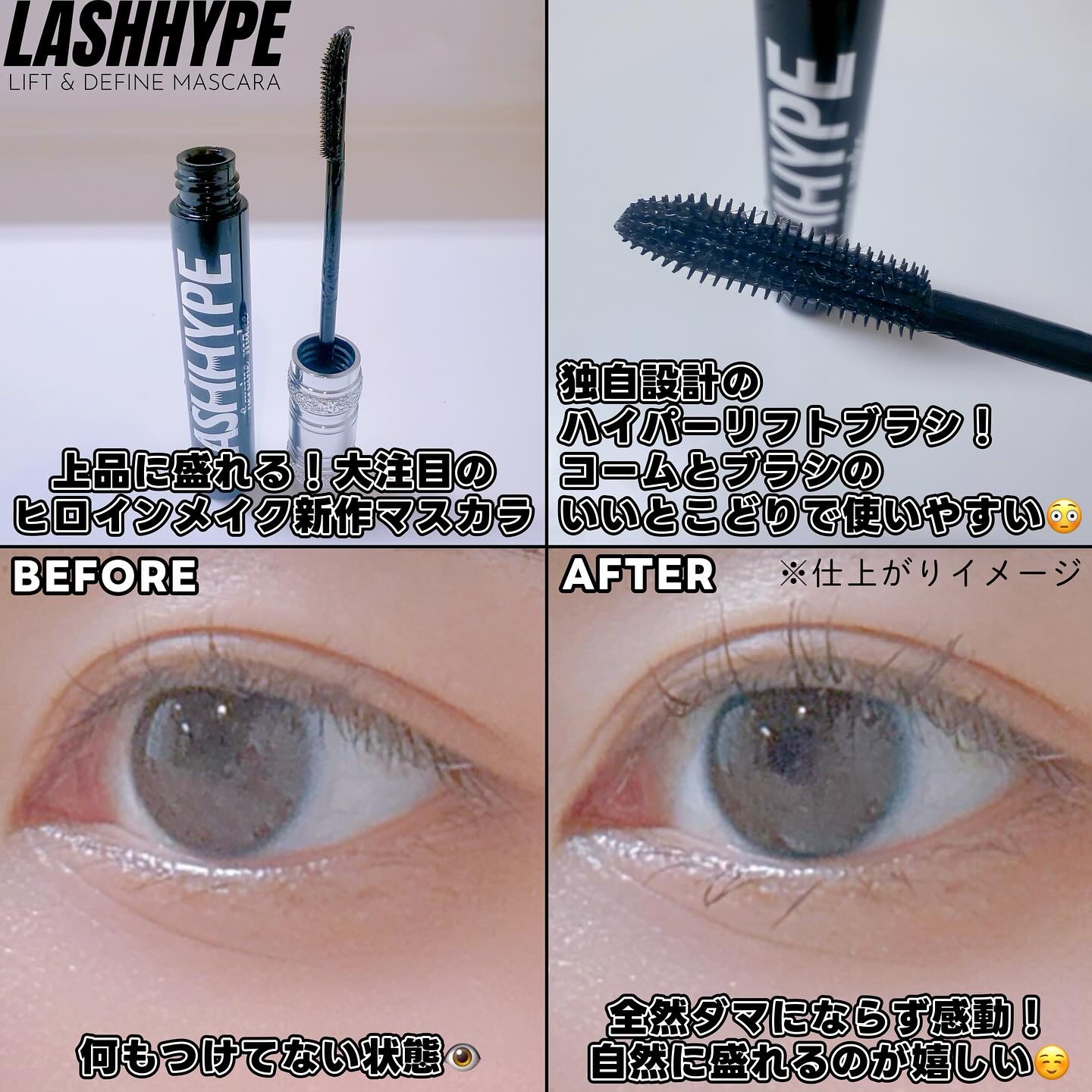 ヒロインメイク　ラッシュハイプ/ヒロインメイク/マスカラを使ったクチコミ（2枚目）