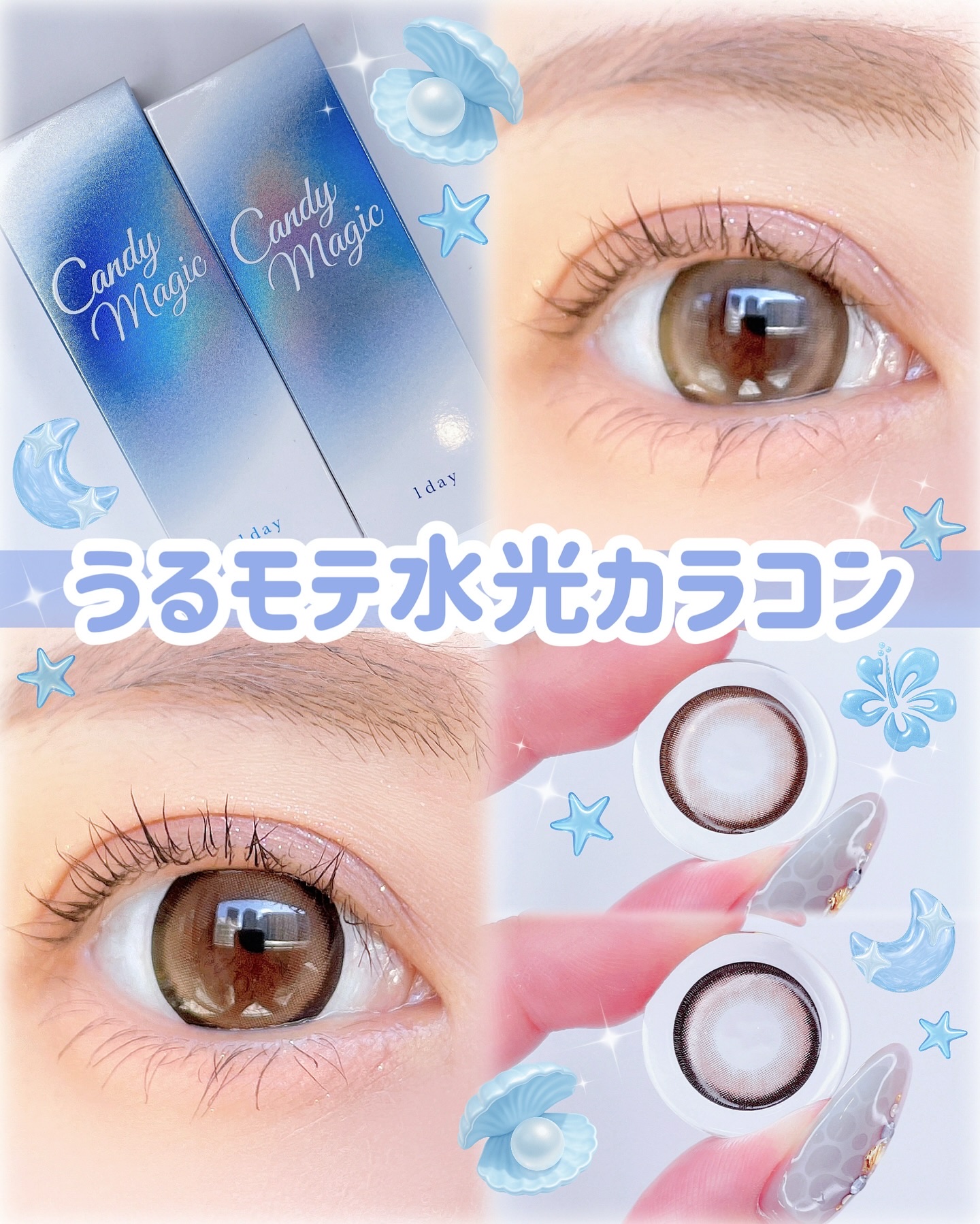 candymagic1day（キャンディーマジックワンデー）/candy magic/ワンデー（１DAY）カラコンを使ったクチコミ（1枚目）