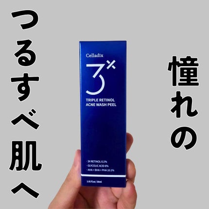トリプル レチノール ウォッシュピール/Celladix/ピーリングを使ったクチコミ(1枚目)