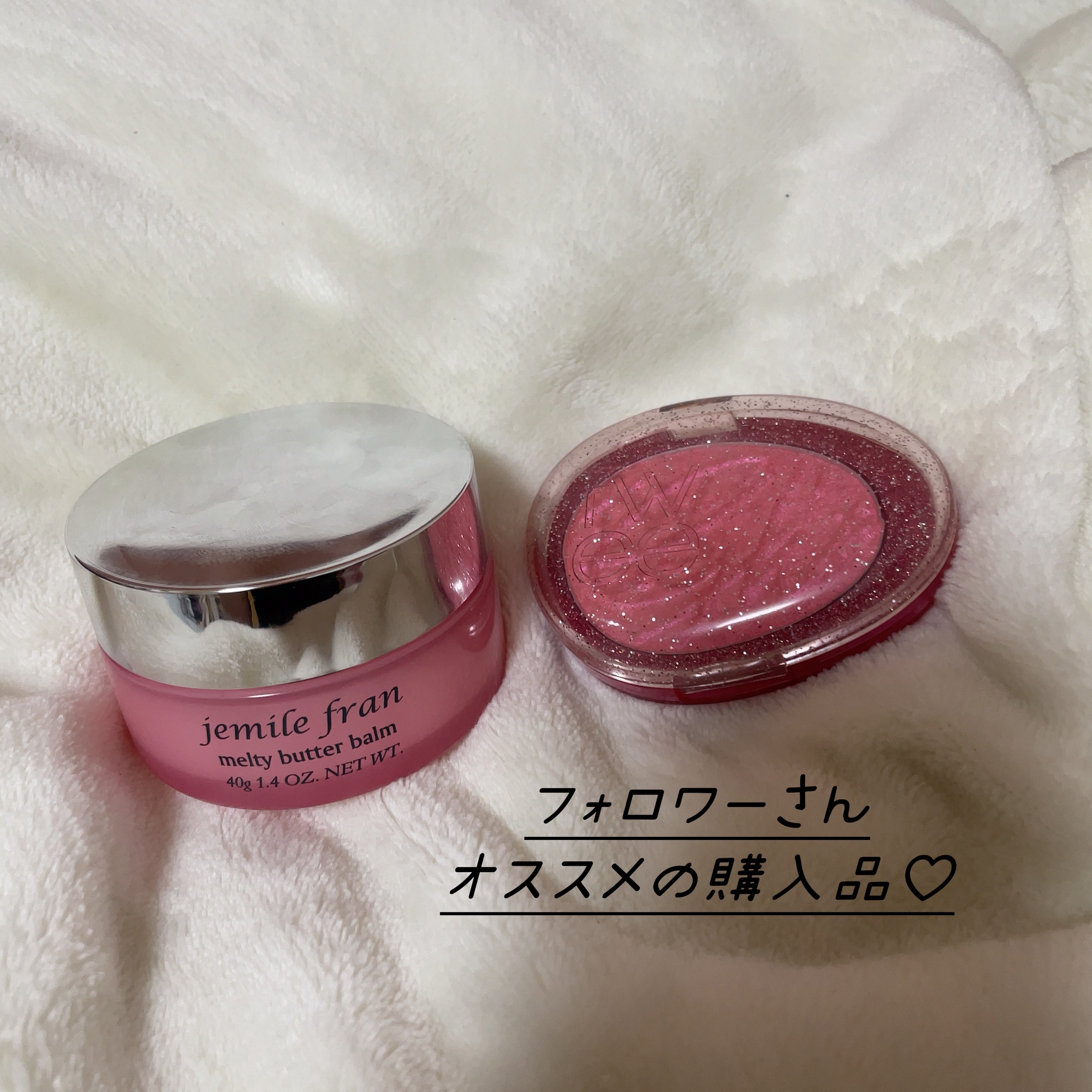 ジェミールフラン メルティバター バーム/ジェミールフラン/ヘアバームを使ったクチコミ（1枚目）
