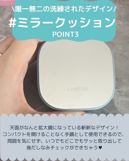 ラネージュ ネオクッション ミュイ /LANEIGE/クッションファンデーションを使ったクチコミ(4枚目)