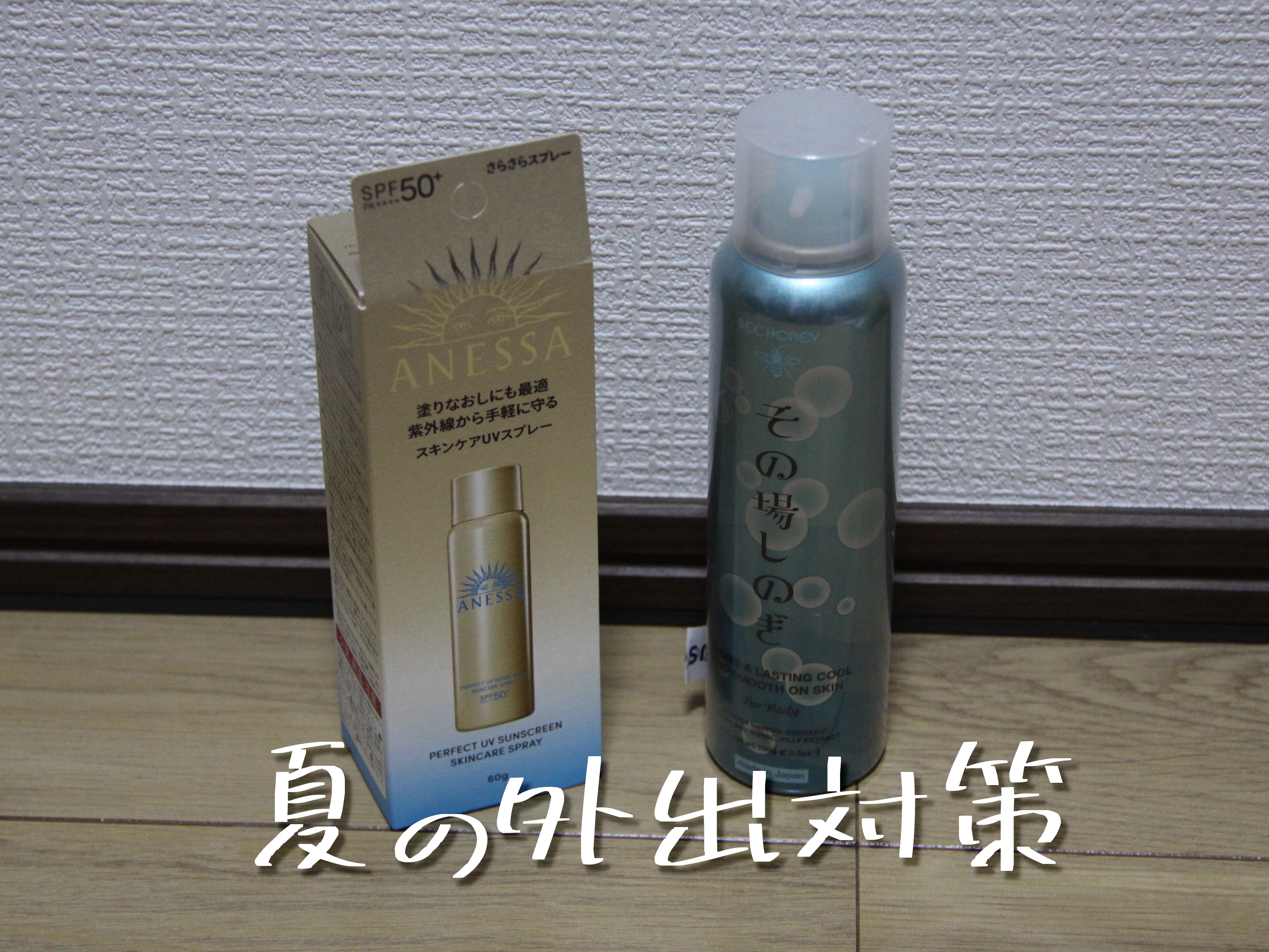 パーフェクトUV スキンケアスプレー NA/アネッサ/日焼け止めミスト・スプレーを使ったクチコミ（1枚目）