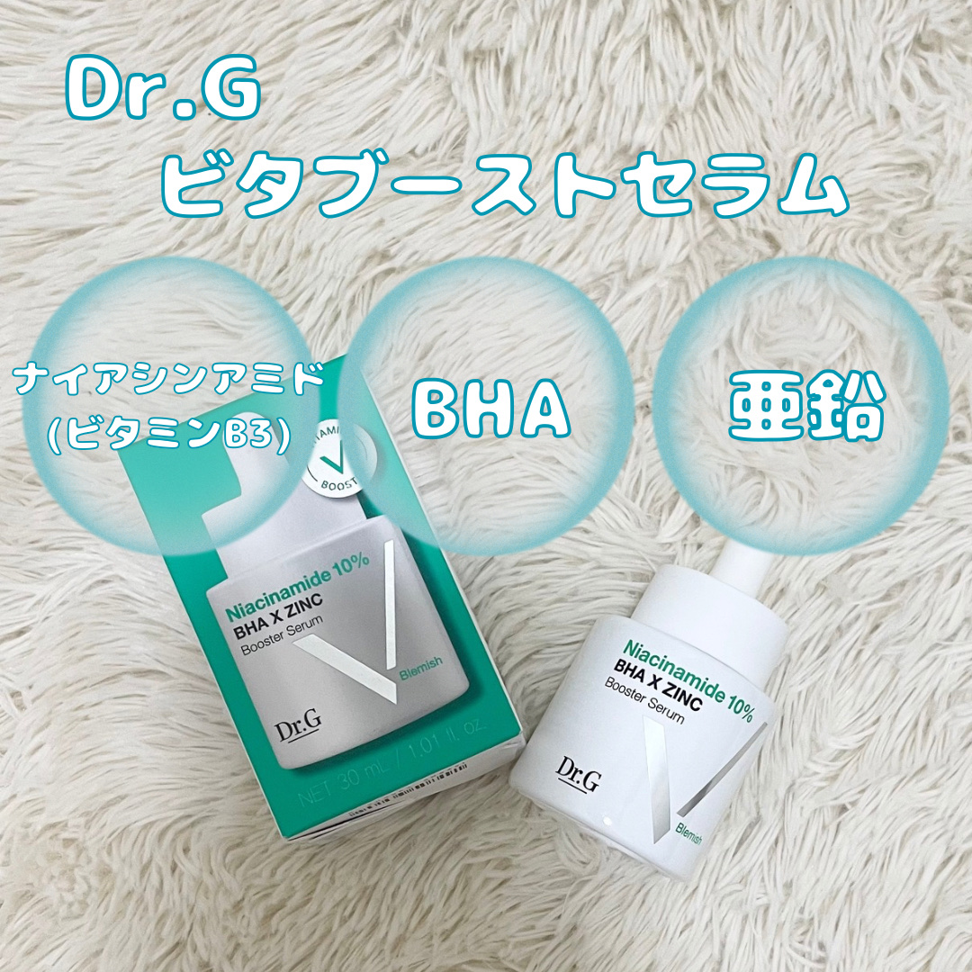 ナイアシン10ブースター トラブルセラム/Dr.G/美容液を使ったクチコミ（2枚目）