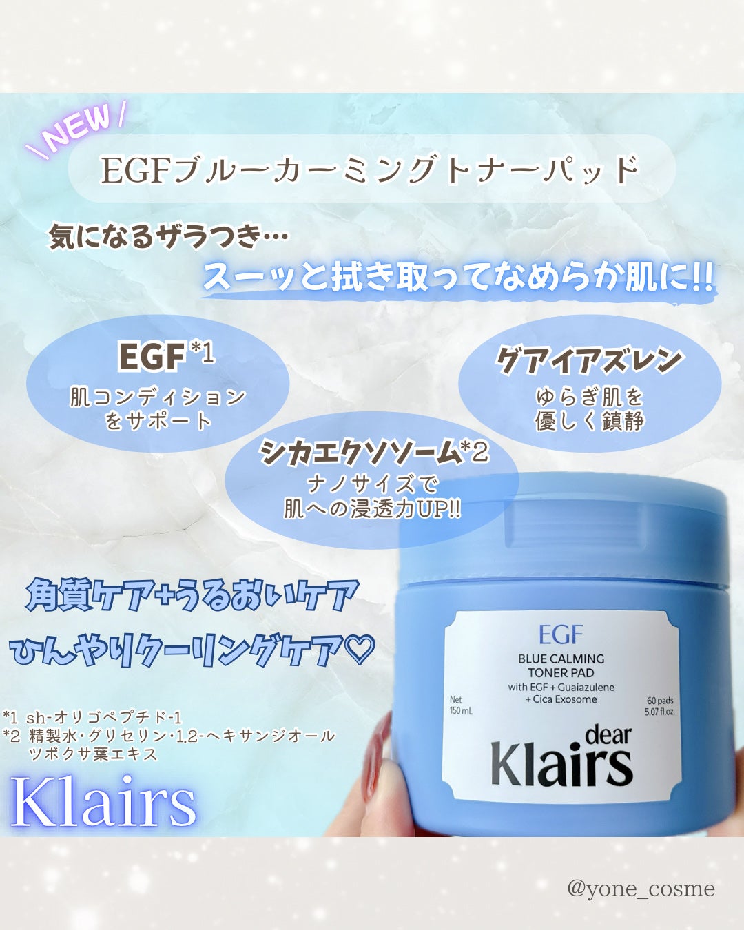 ミッドナイトブルーカーミングクリーム/Klairs/フェイスクリームを使ったクチコミ(3枚目)