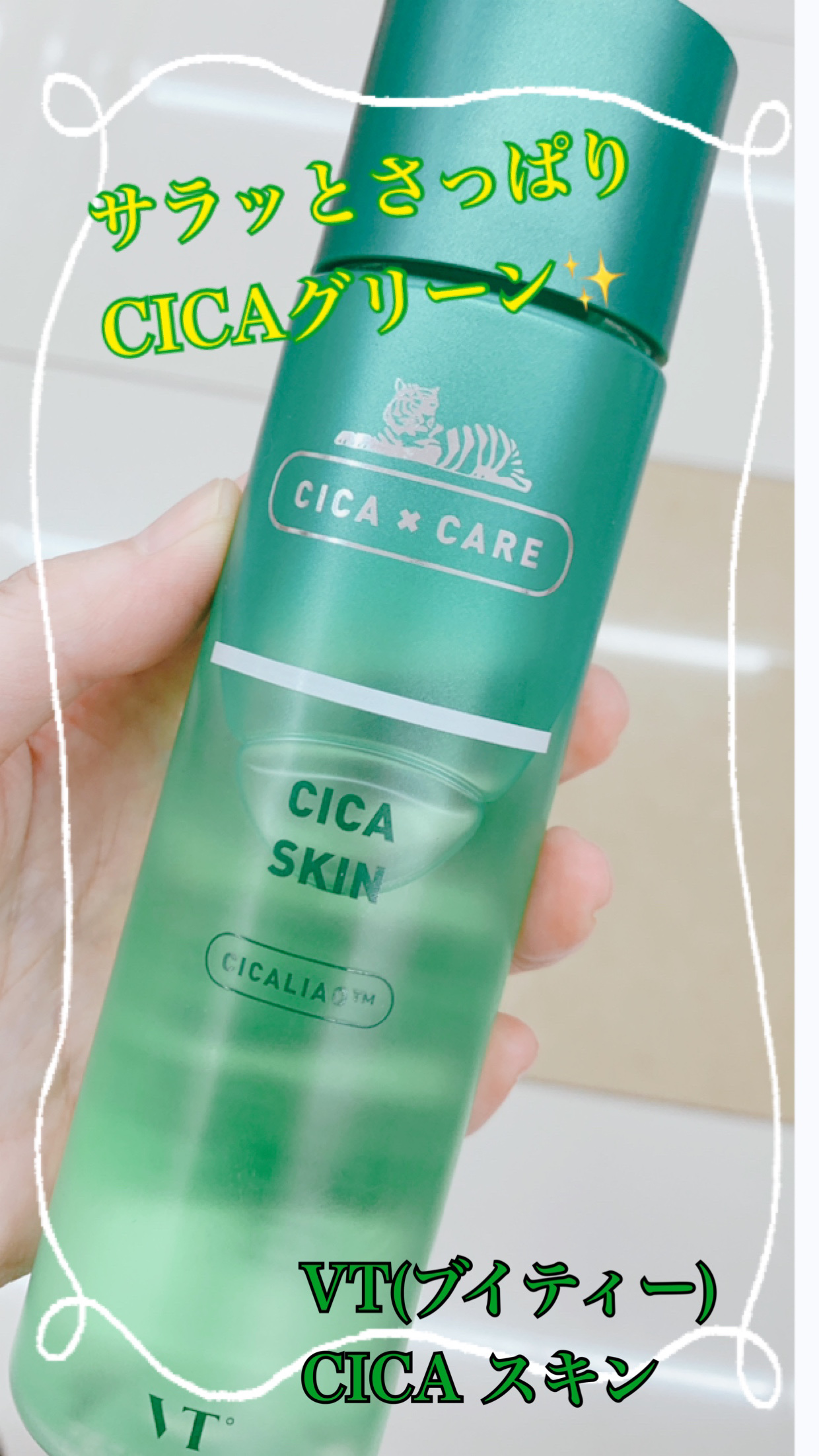 CICA スキン 200ml/VT/化粧水を使ったクチコミ（1枚目）