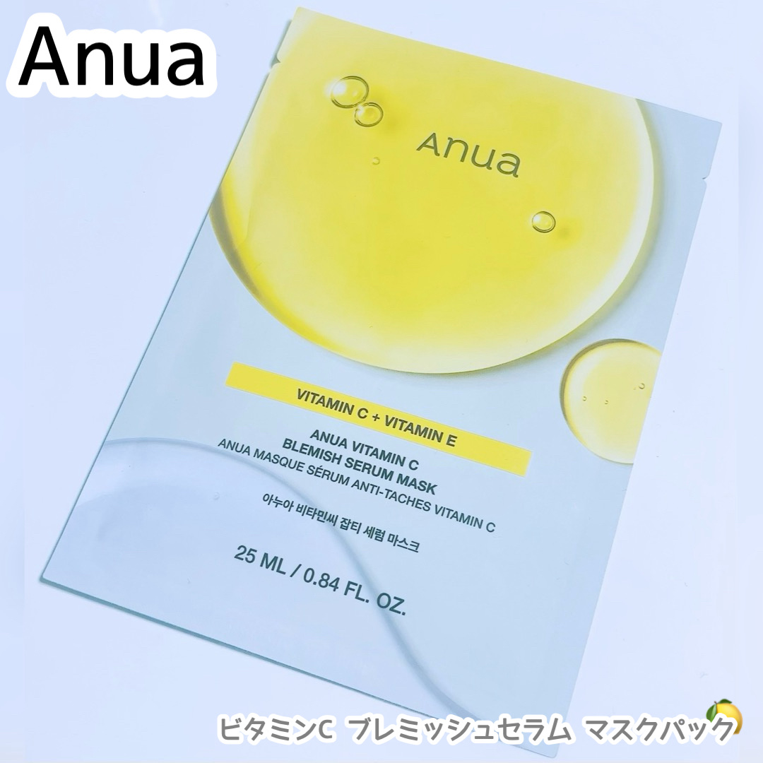 ビタミンC ブレミッシュセラム マスクパック 1枚/Anua/シートマスク・パックを使ったクチコミ（1枚目）