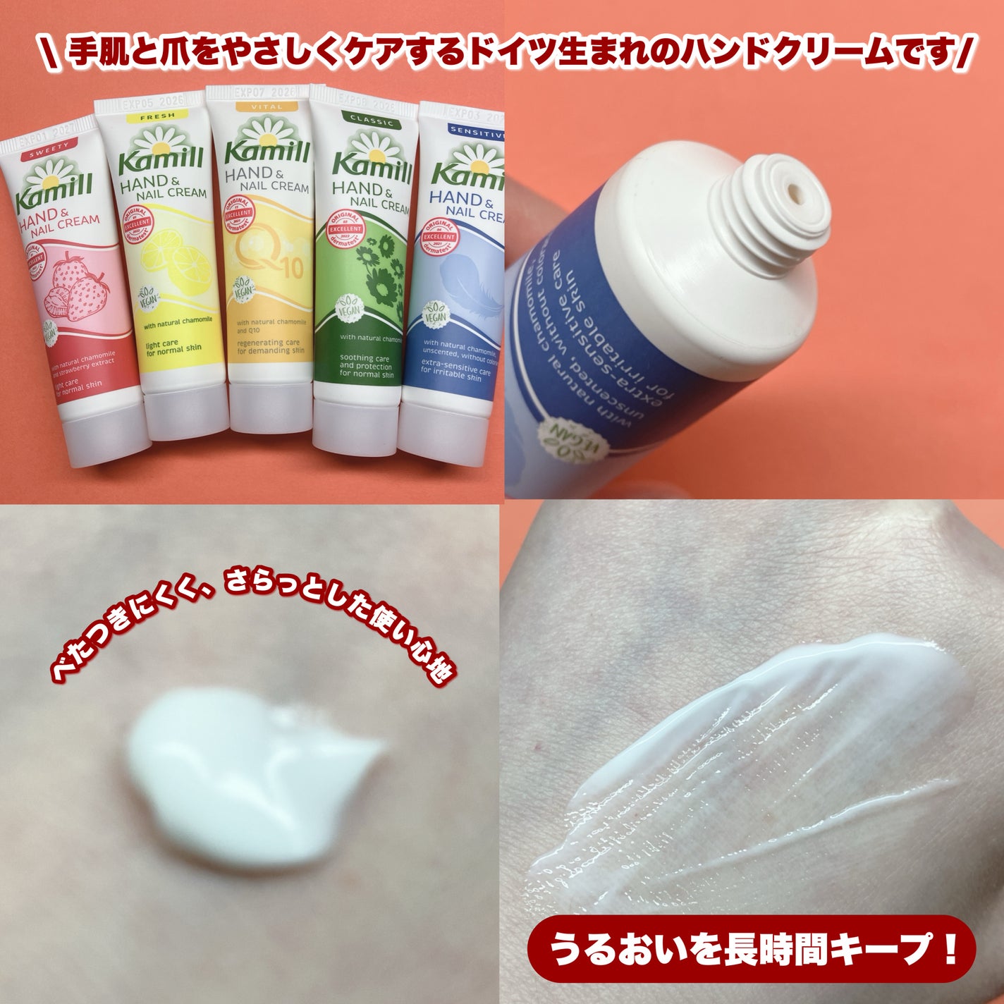 ハンド&ネイルクリームミニ 企画セット30ml*5/カミール/その他キットセットを使ったクチコミ(3枚目)