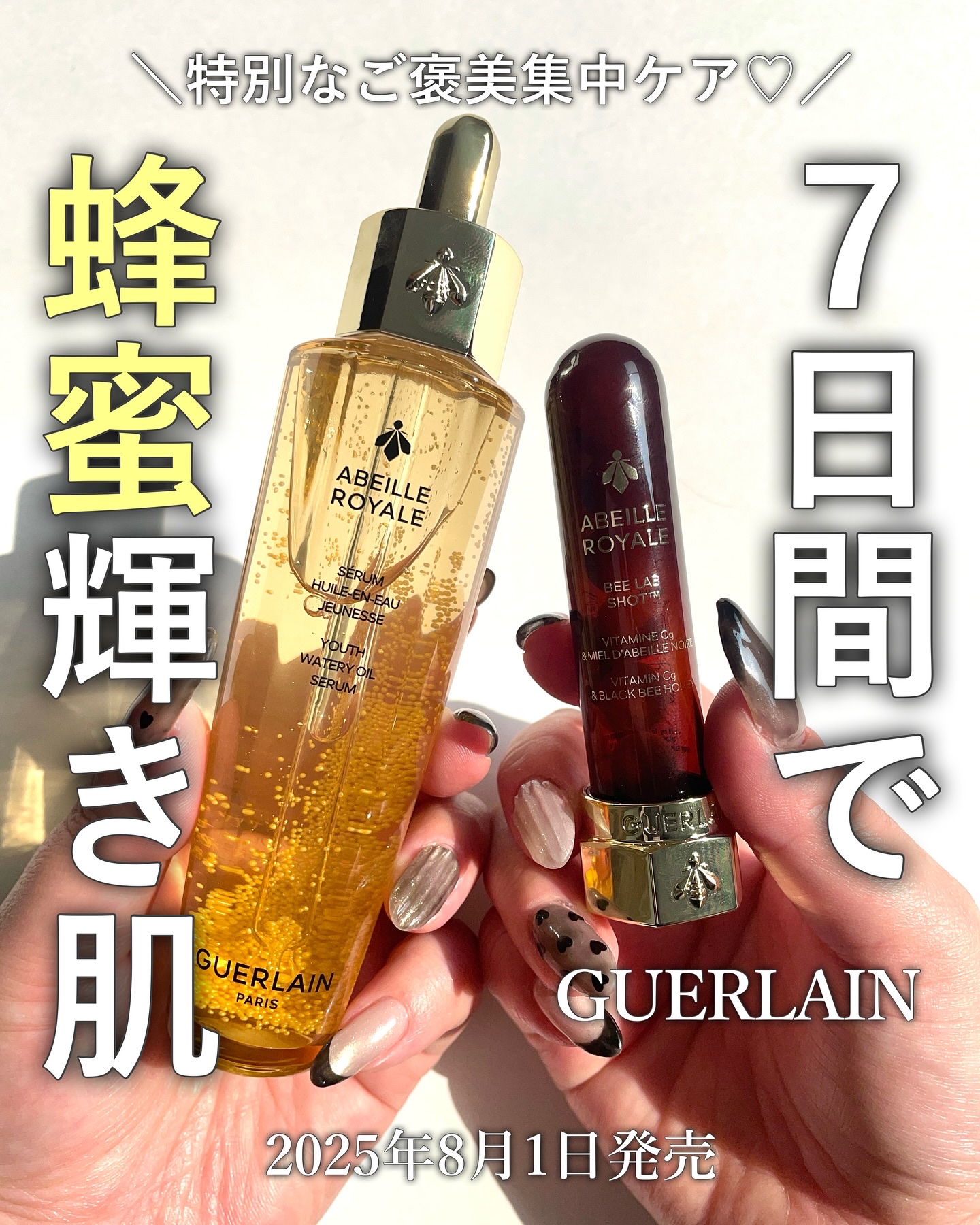 アベイユ ロイヤル ウォータリー オイル セロム/GUERLAIN/美容液を使ったクチコミ（1枚目）