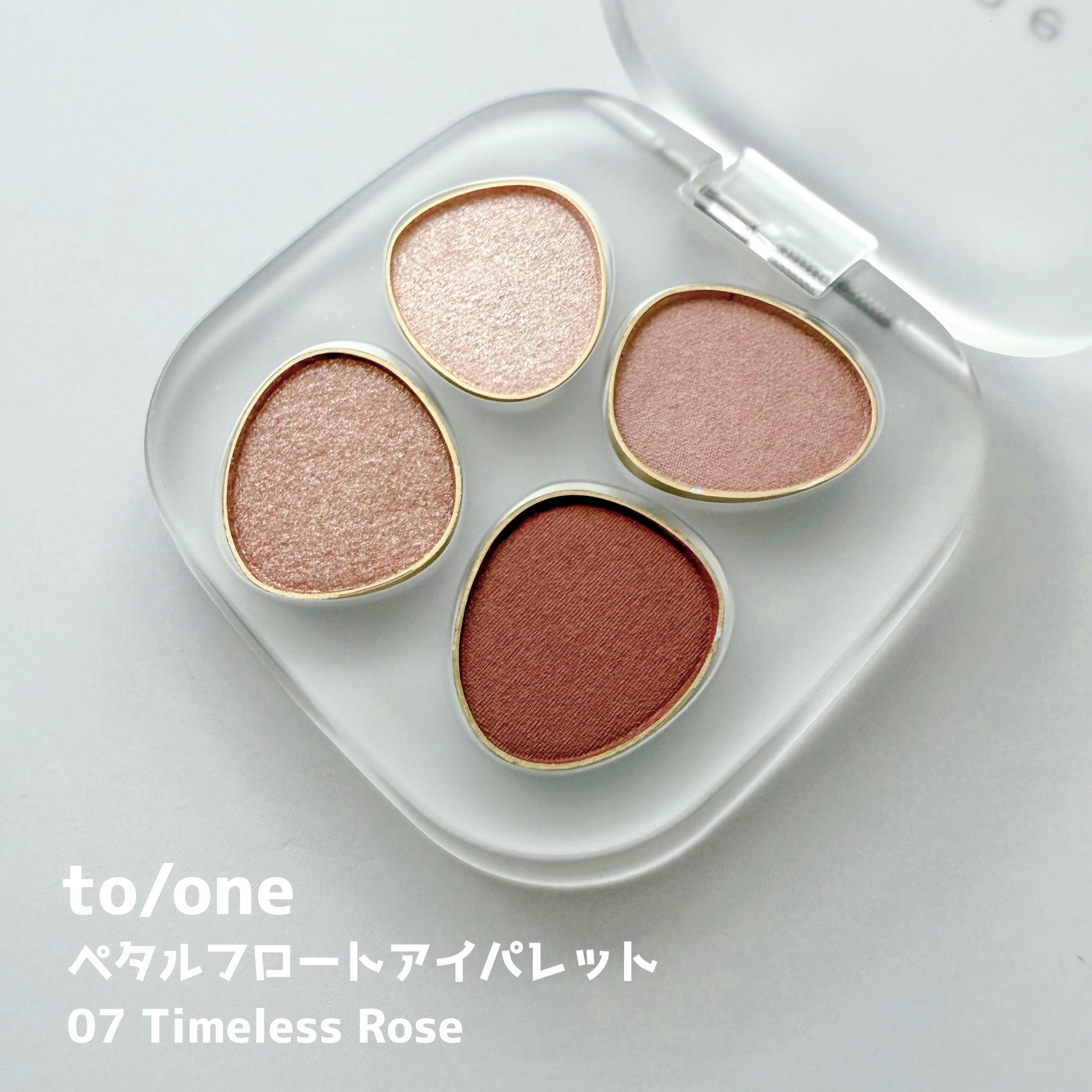トーン ペタル フロート アイパレット/to/one/アイシャドウパレットを使ったクチコミ（1枚目）