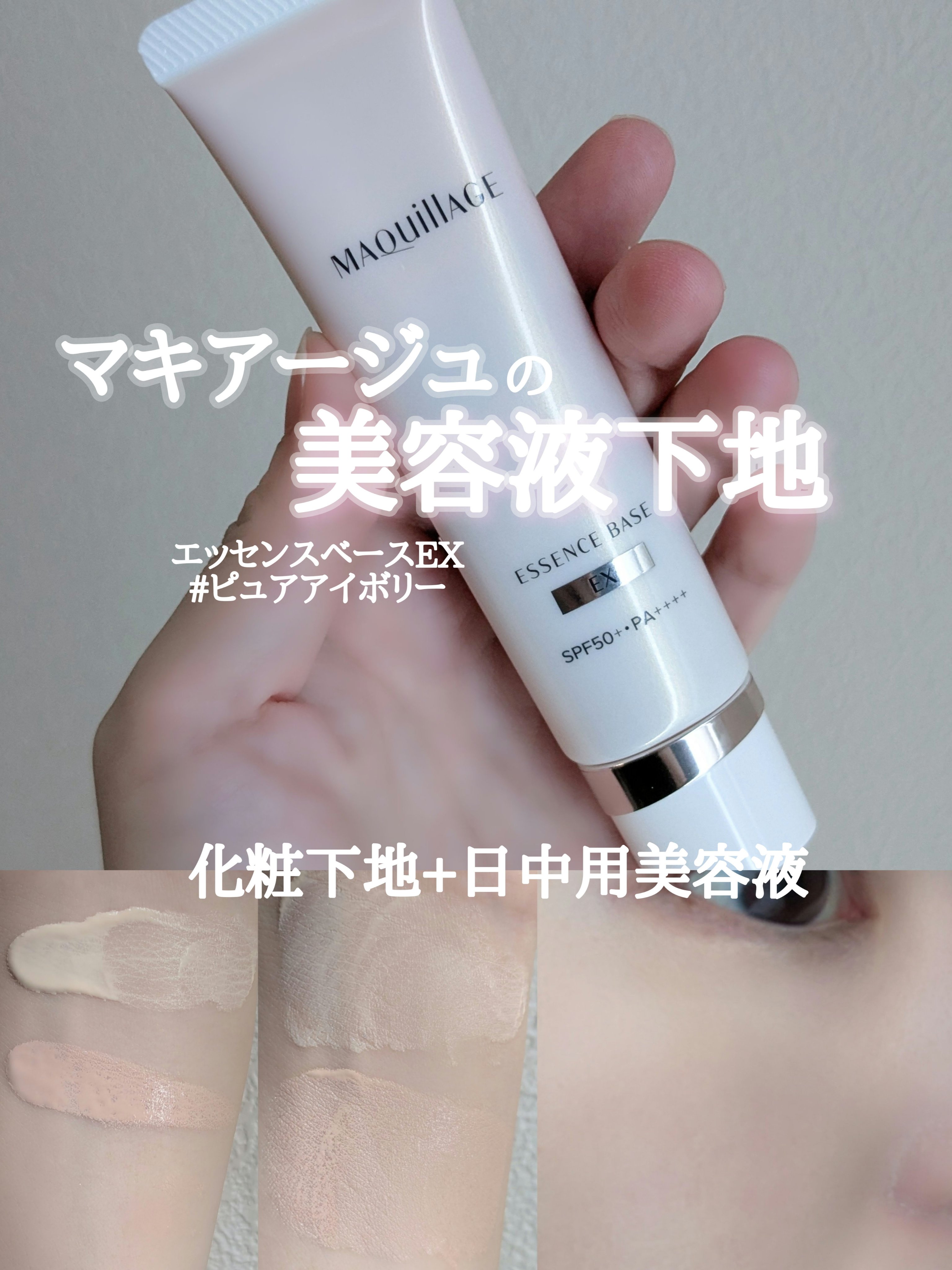 エッセンスリキッド EX/マキアージュ/リキッドファンデーションを使ったクチコミ（1枚目）