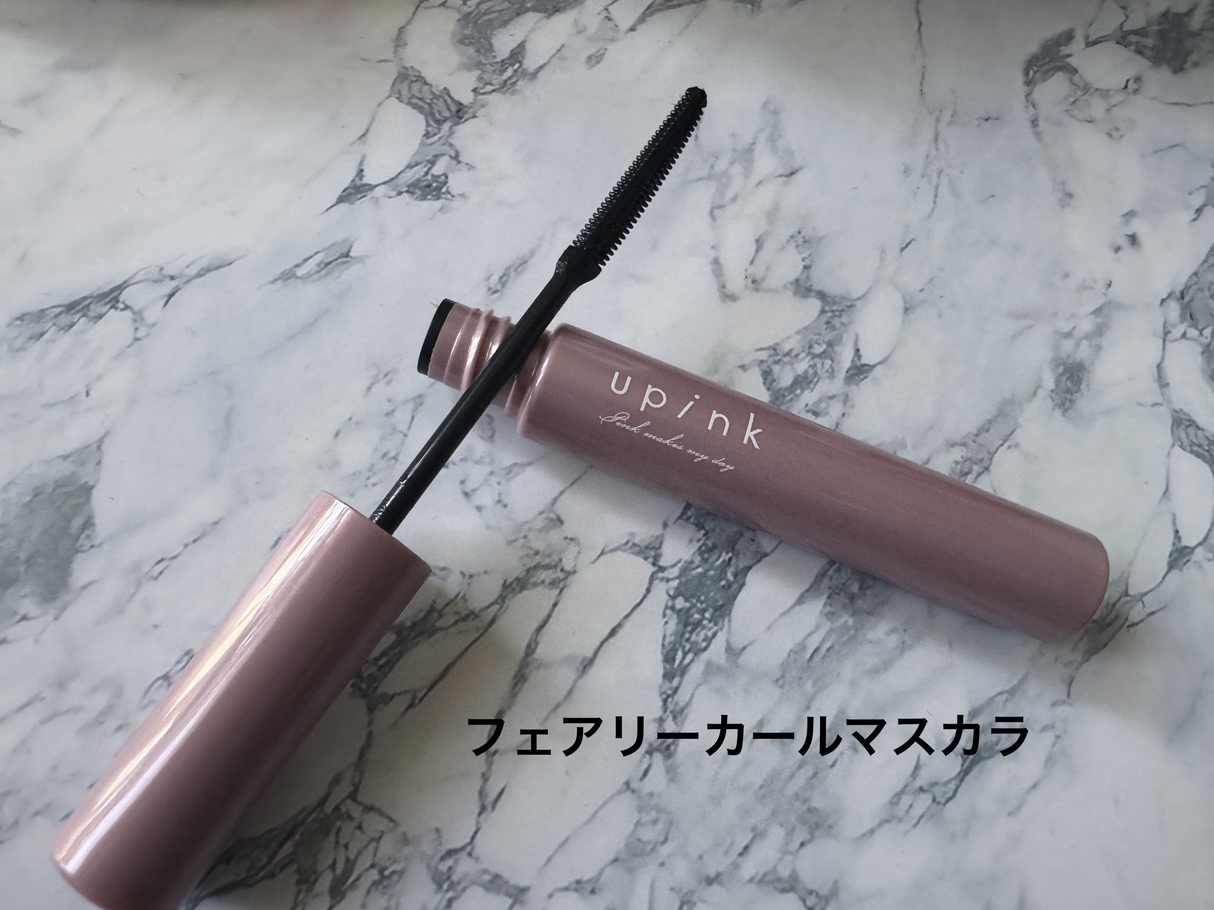 フェアリーカールマスカラ/upink/マスカラを使ったクチコミ（2枚目）
