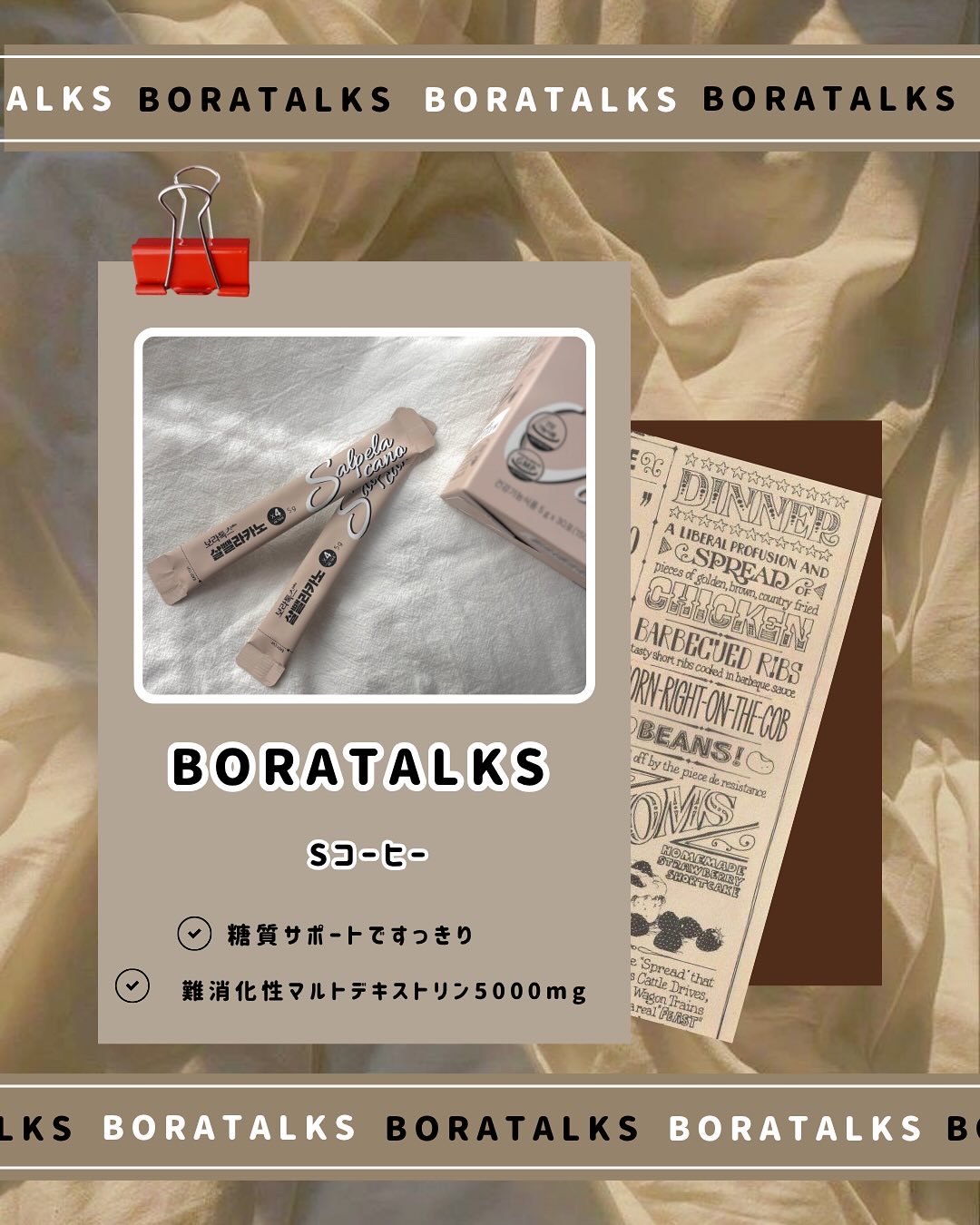 ダイエットSコーヒー/PRUMWELLNESS/ドリンクを使ったクチコミ（2枚目）