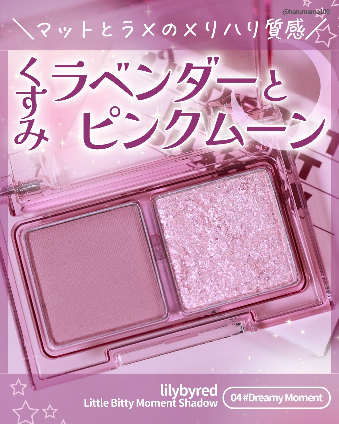 Little Bitty Moment Shadow/lilybyred/アイシャドウパレットを使ったクチコミ(1枚目)