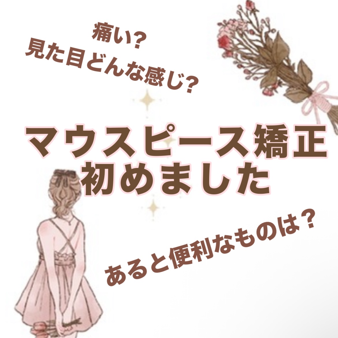 矯正用リテーナー・マウスピース洗浄剤/Amazon/その他オーラルケアを使ったクチコミ（1枚目）