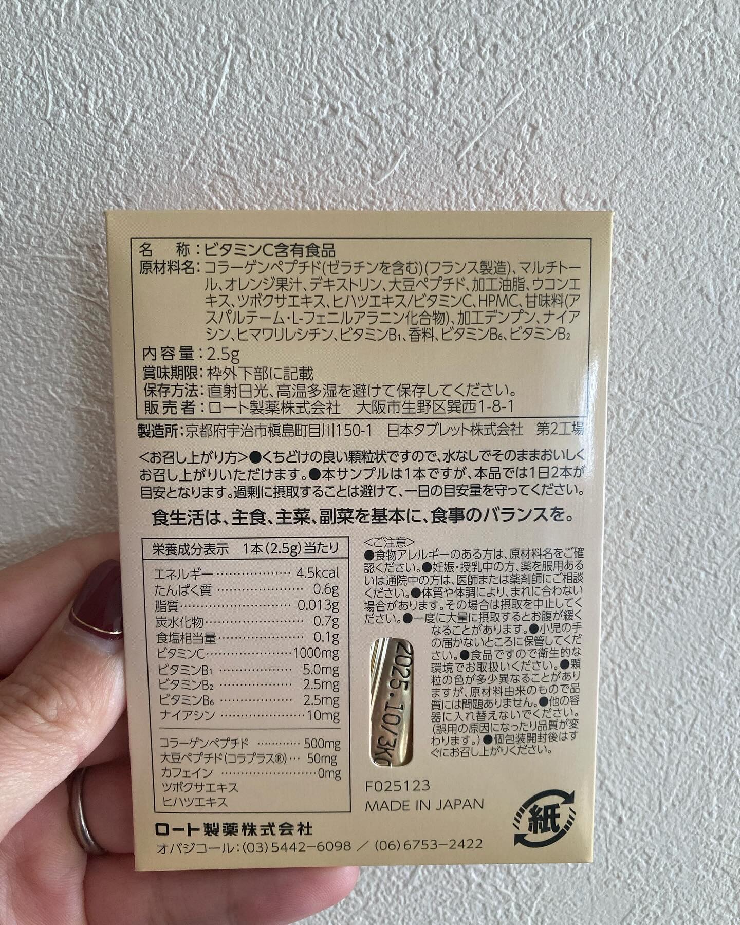 インナーリポショット 70g（2.5g×28本）/オバジ/美容サプリメントを使ったクチコミ（2枚目）