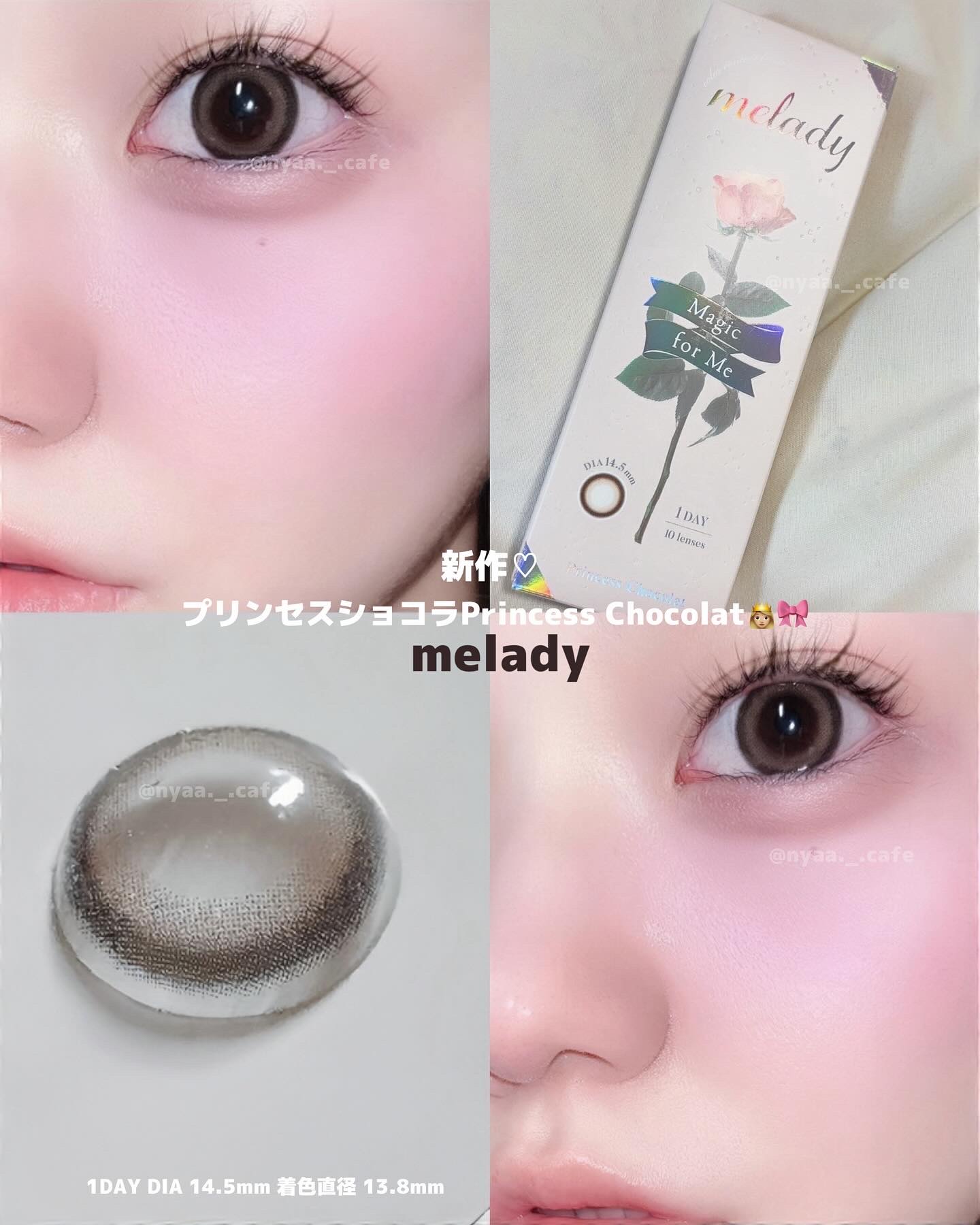 melady 1day プリンセスショコラ/melady/ワンデー（１DAY）カラコンを使ったクチコミ（3枚目）