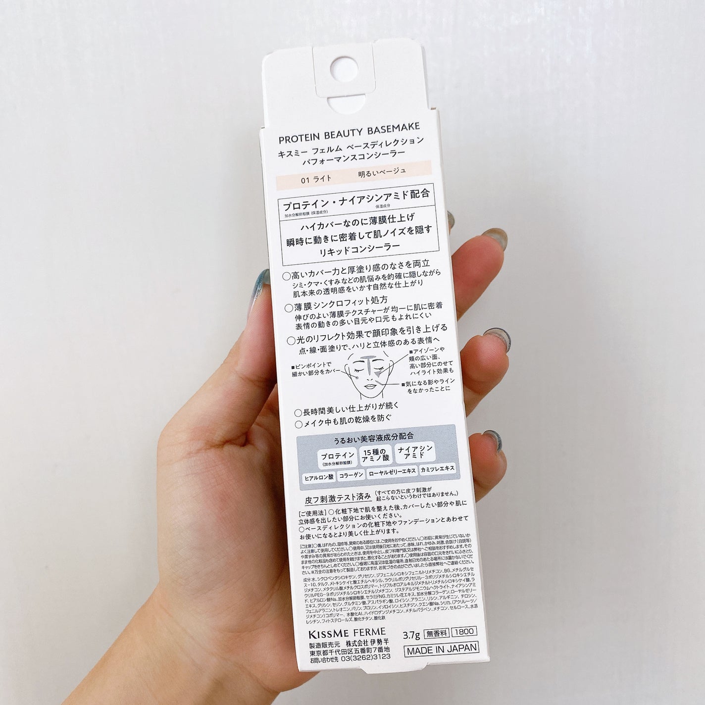 キスミー フェルム ベースディレクション パフォーマンスコンシーラー/キスミー フェルム/リキッドコンシーラーを使ったクチコミ(6枚目)