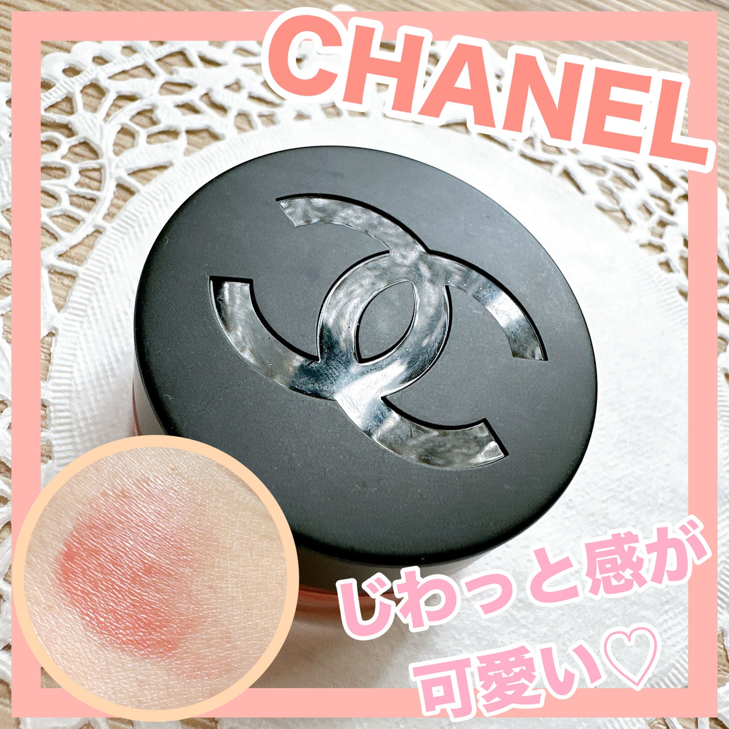リップ&チーク ボーム N°1 ドゥ シャネル/CHANEL/口紅を使ったクチコミ(1枚目)