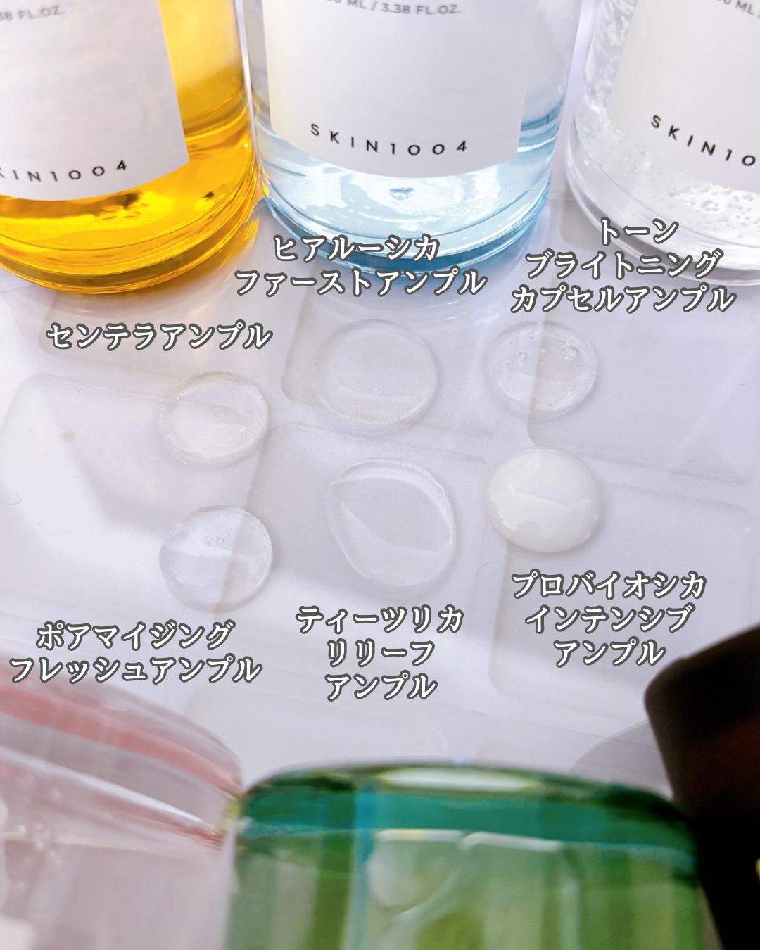 センテラ アンプル/SKIN1004/美容液を使ったクチコミ（3枚目）