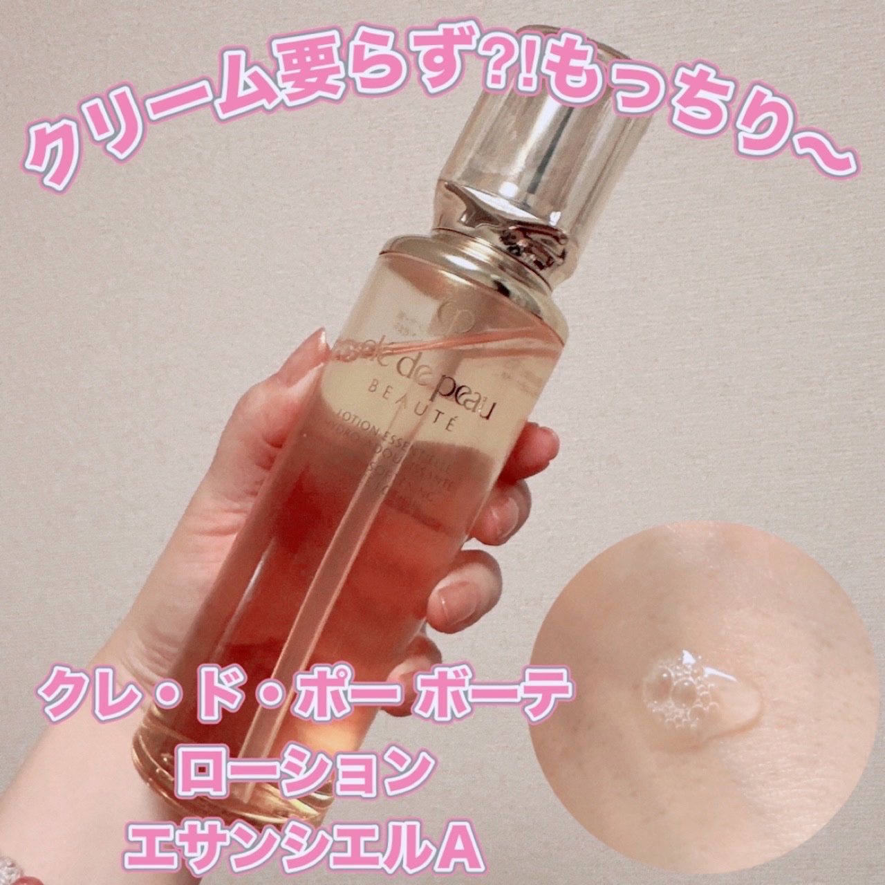 クレ・ド・ポー ボーテ ローションエサンシエル A/クレ・ド・ポー ボーテ/化粧水を使ったクチコミ（1枚目）