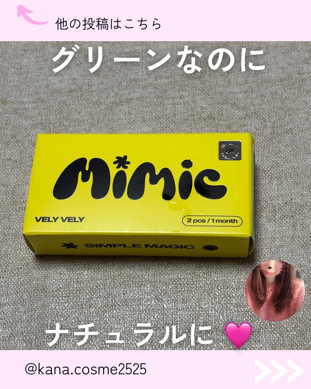 を使ったクチコミ（1枚目）