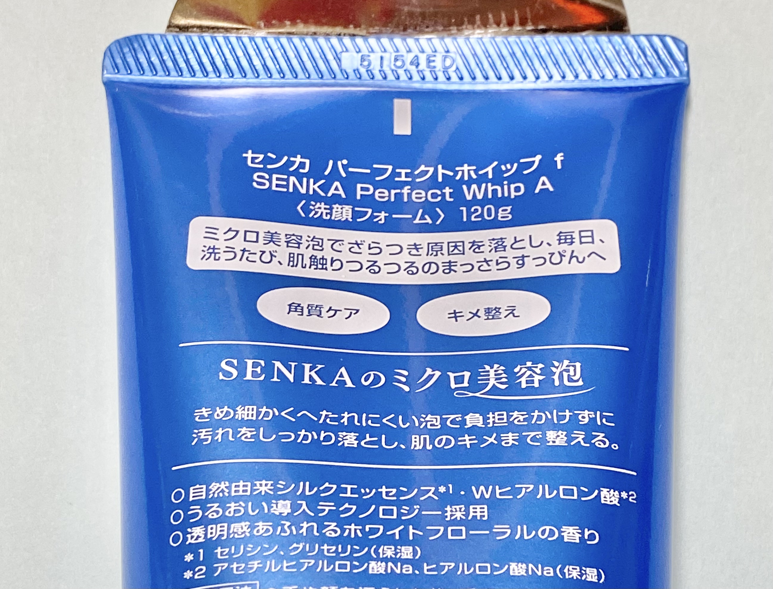 パーフェクトホイップa 120g/SENKA（専科）/洗顔フォームを使ったクチコミ（2枚目）