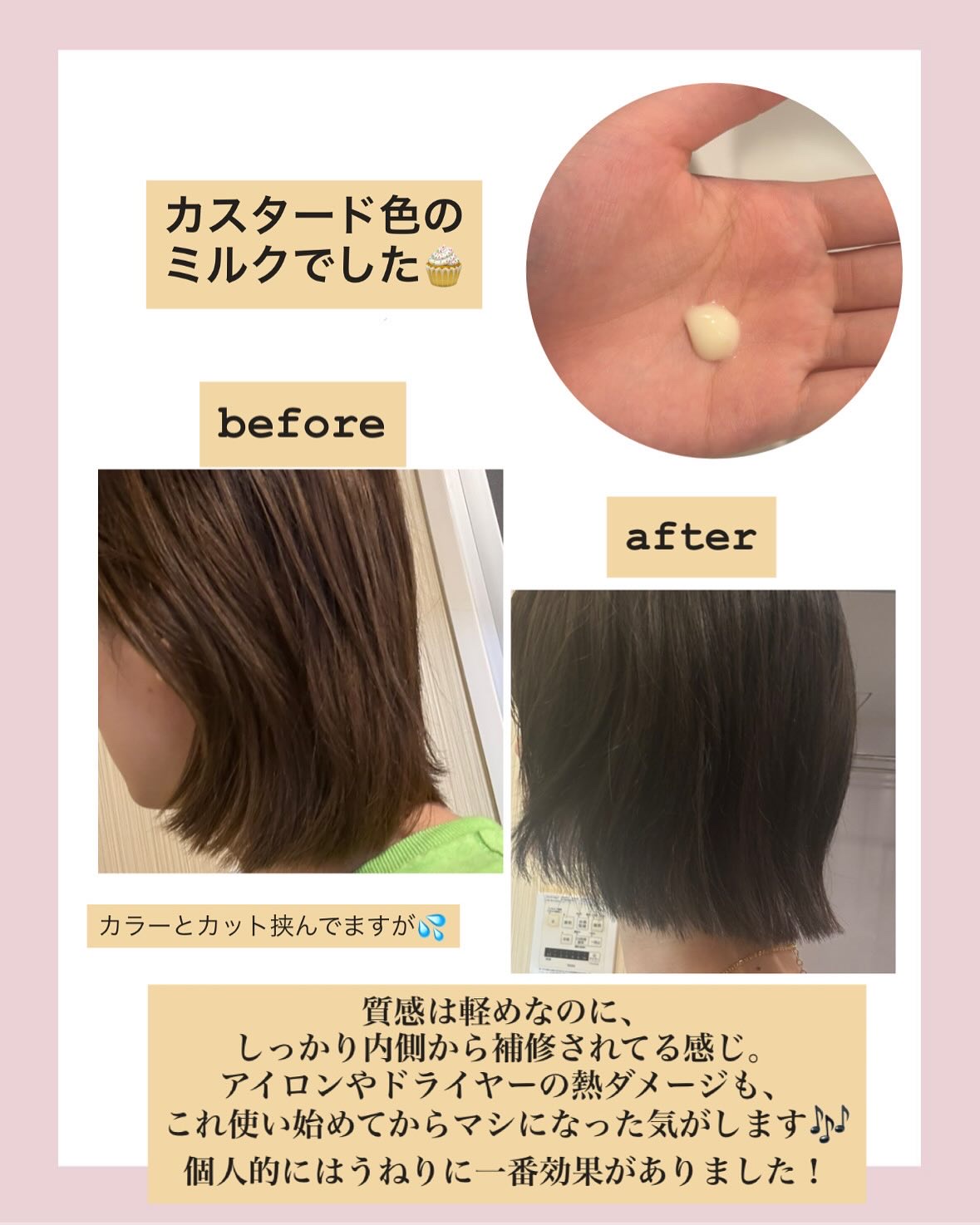 トリートメントリペアミルク/ディアボーテ/ヘアミルクを使ったクチコミ（3枚目）