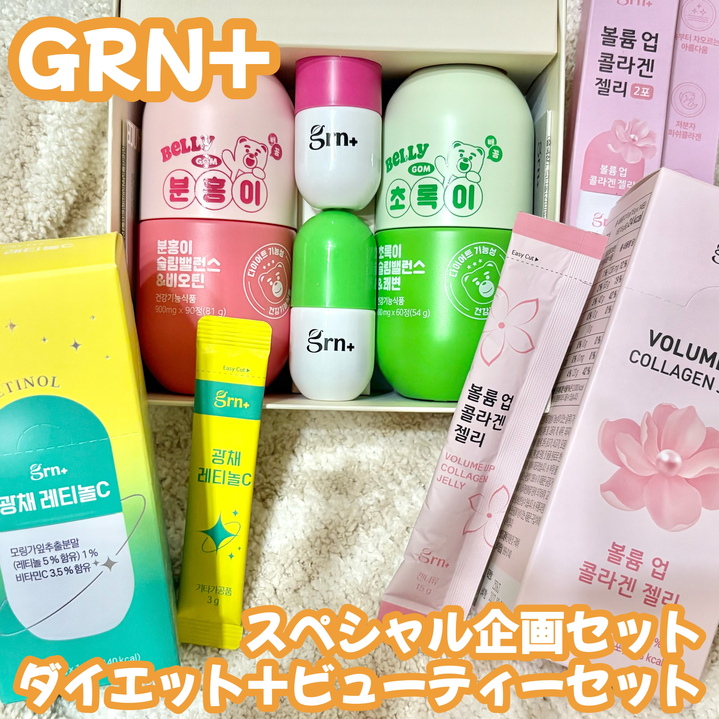 スリムバランス グリーン/grn+/ボディサプリメントを使ったクチコミ（1枚目）