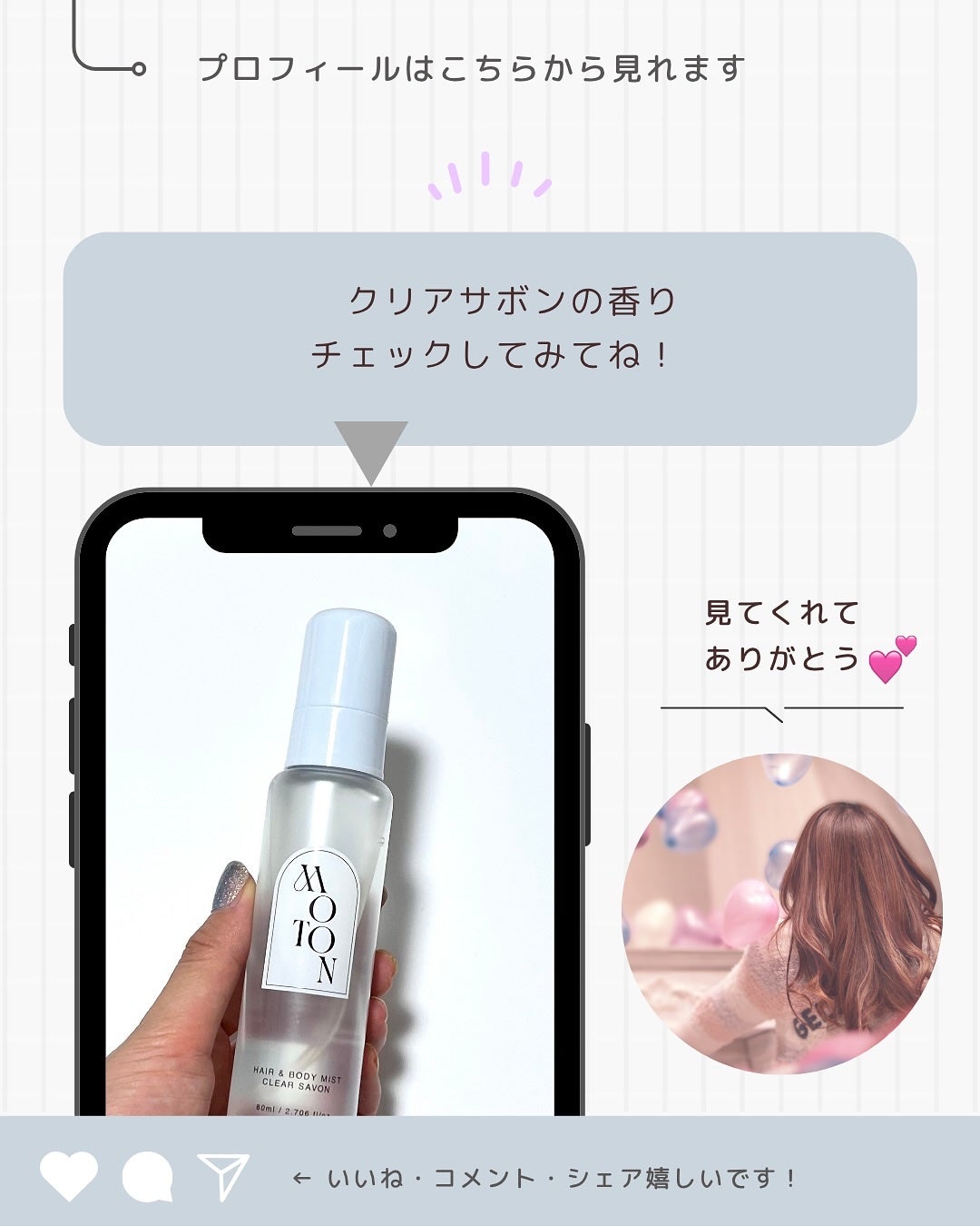 ヘア&ボディミスト CLEAR SAVON/MOTON/香水(レディース)を使ったクチコミ(4枚目)