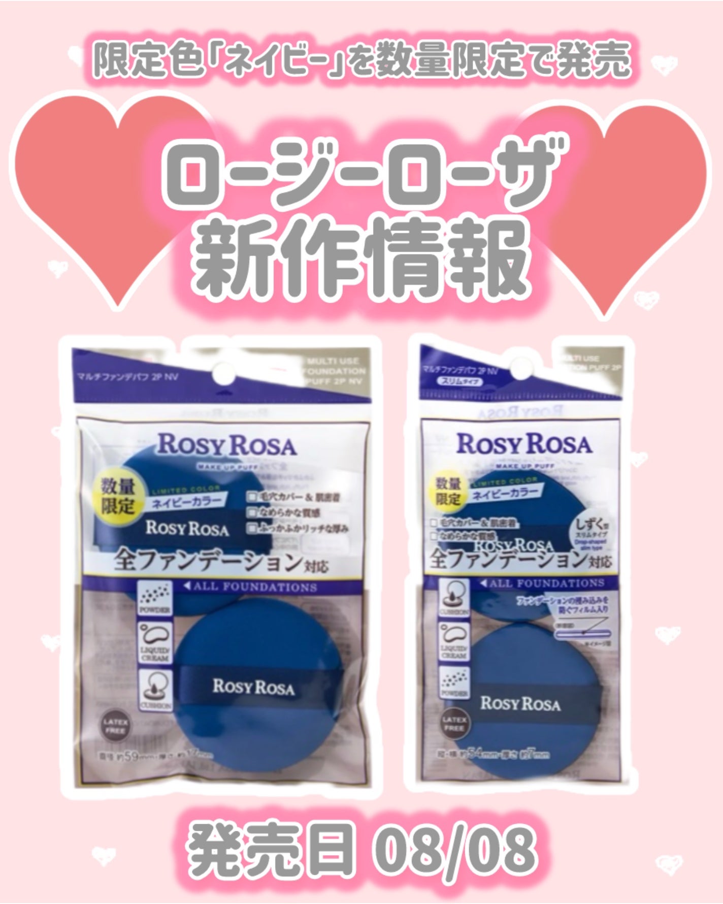 マルチファンデパフ 2P/ロージーローザ/パフ・スポンジを使ったクチコミ(1枚目)