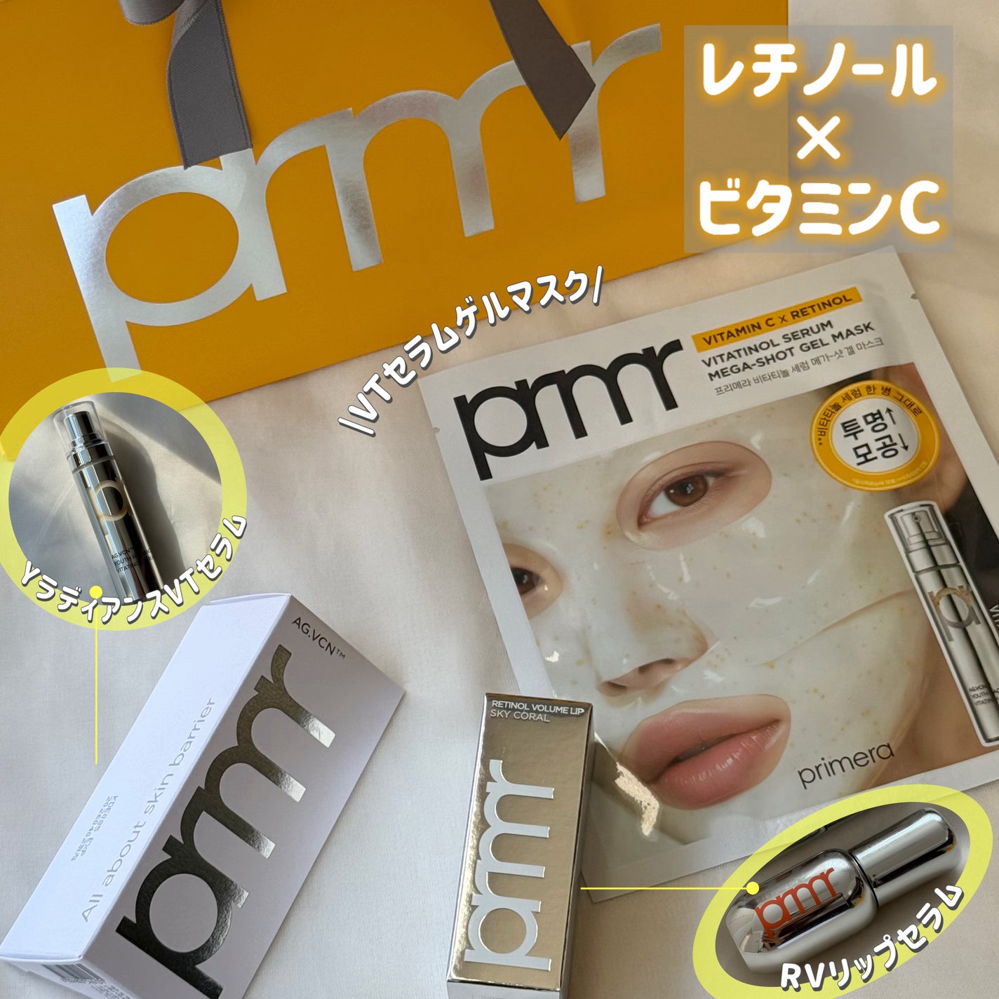 ユース ラディアンス ビタチノール セラム/primera/美容液を使ったクチコミ(1枚目)