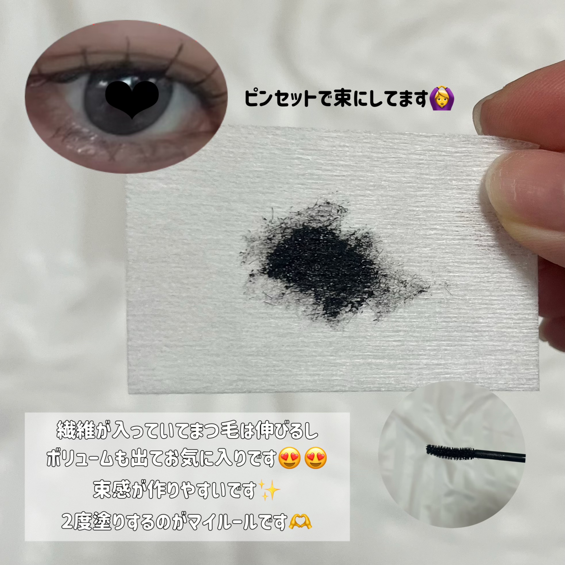 ロング＆カールマスカラ アドバンストフィルム 60 ブロッサムルビー/ヒロインメイク/マスカラを使ったクチコミ（2枚目）