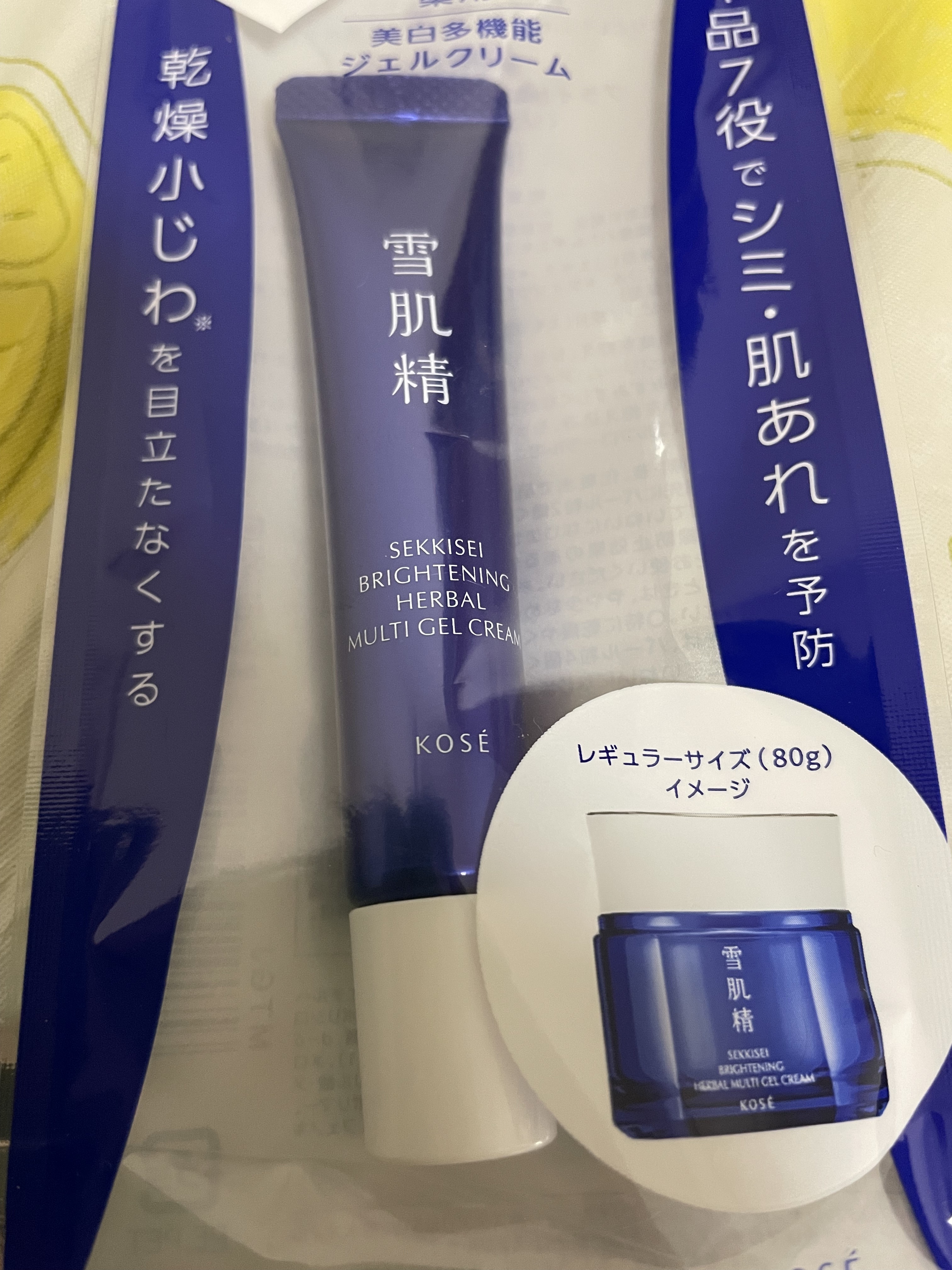 薬用雪肌精 ブライトニング マルチ ジェル/雪肌精/オールインワン化粧品を使ったクチコミ（1枚目）