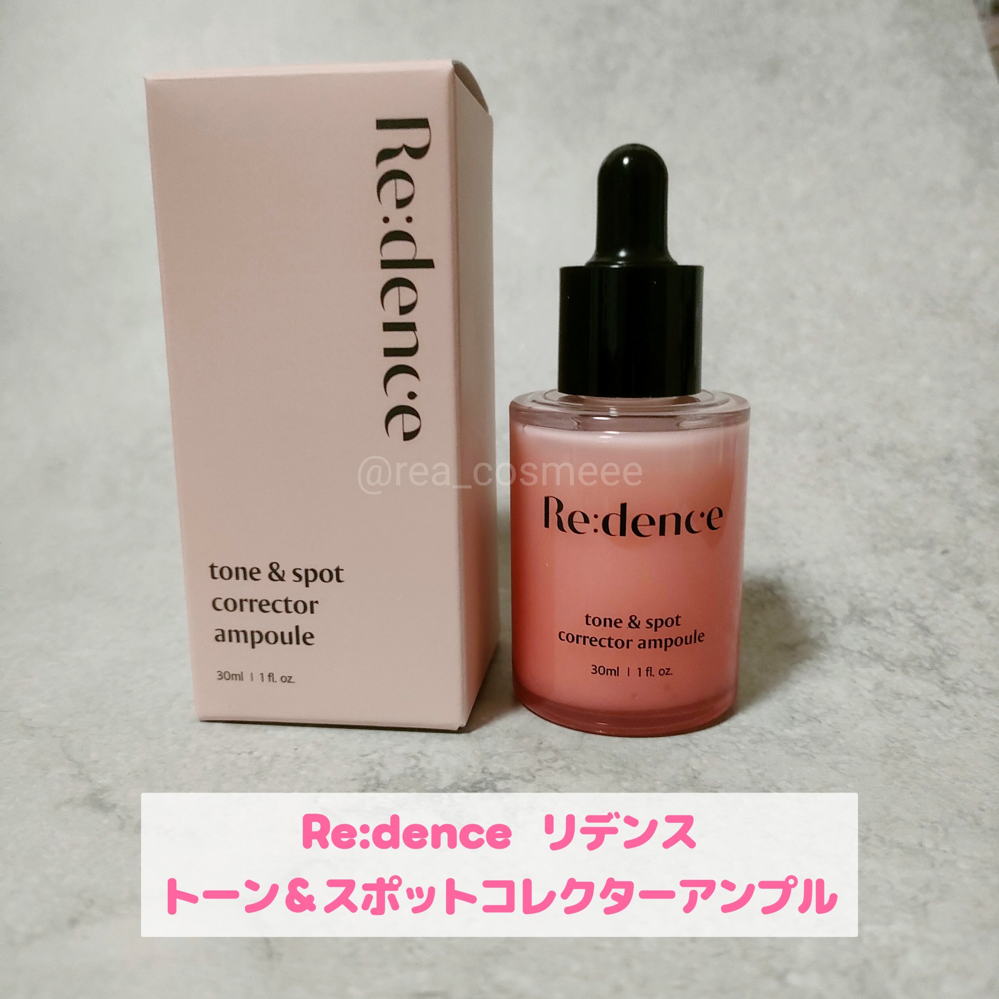 リデンス チェリートーン＆スポットコレクターアンプル/redence/美容液を使ったクチコミ（2枚目）