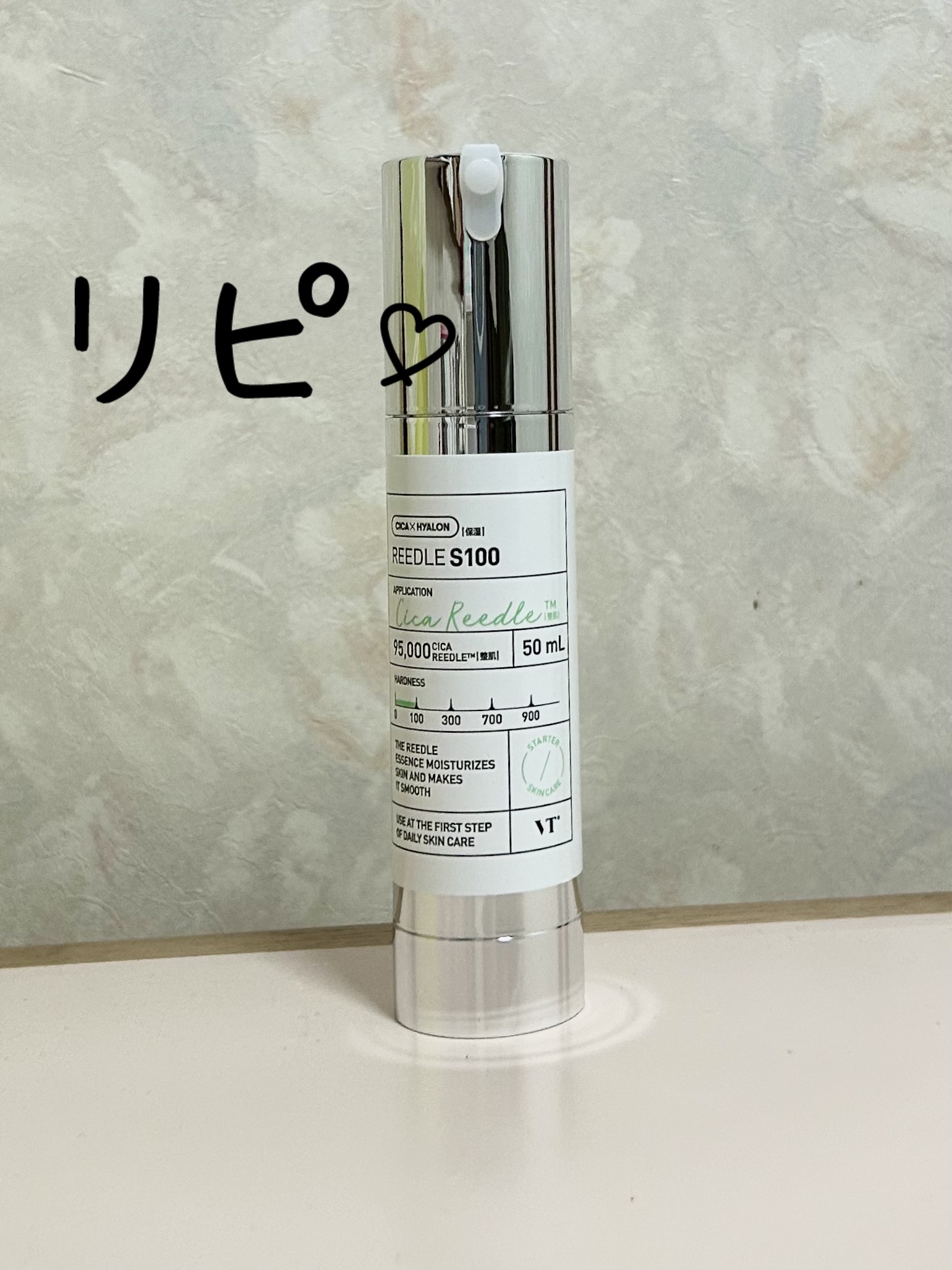 リードルショット100/VT/美容液を使ったクチコミ（2枚目）