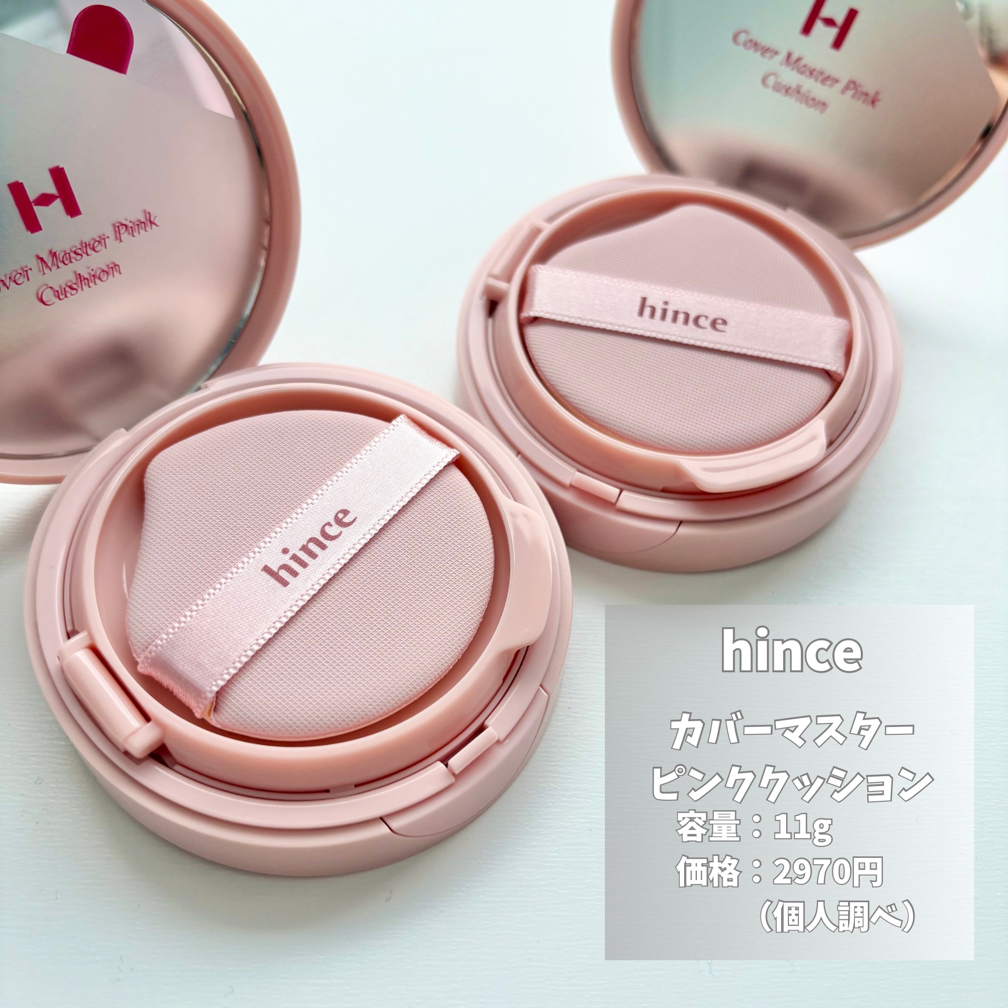 カバーマスターピンククッション/hince/クッションファンデーションを使ったクチコミ（2枚目）