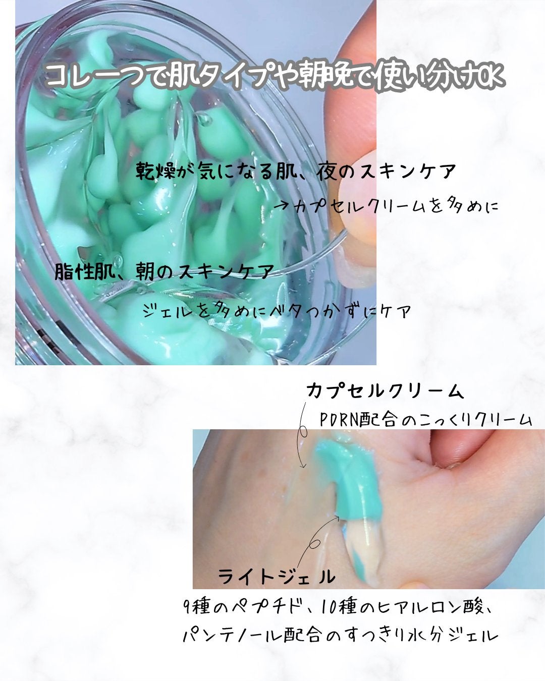 PDRN カプセルクリーム 100/VT/フェイスクリームを使ったクチコミ(3枚目)