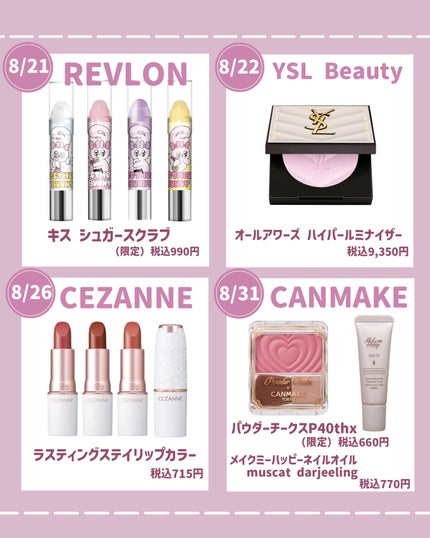 レブロン キス シュガー スクラブ 393 スウィート ユズ (エスターバニー)/REVLON/リップスクラブの画像