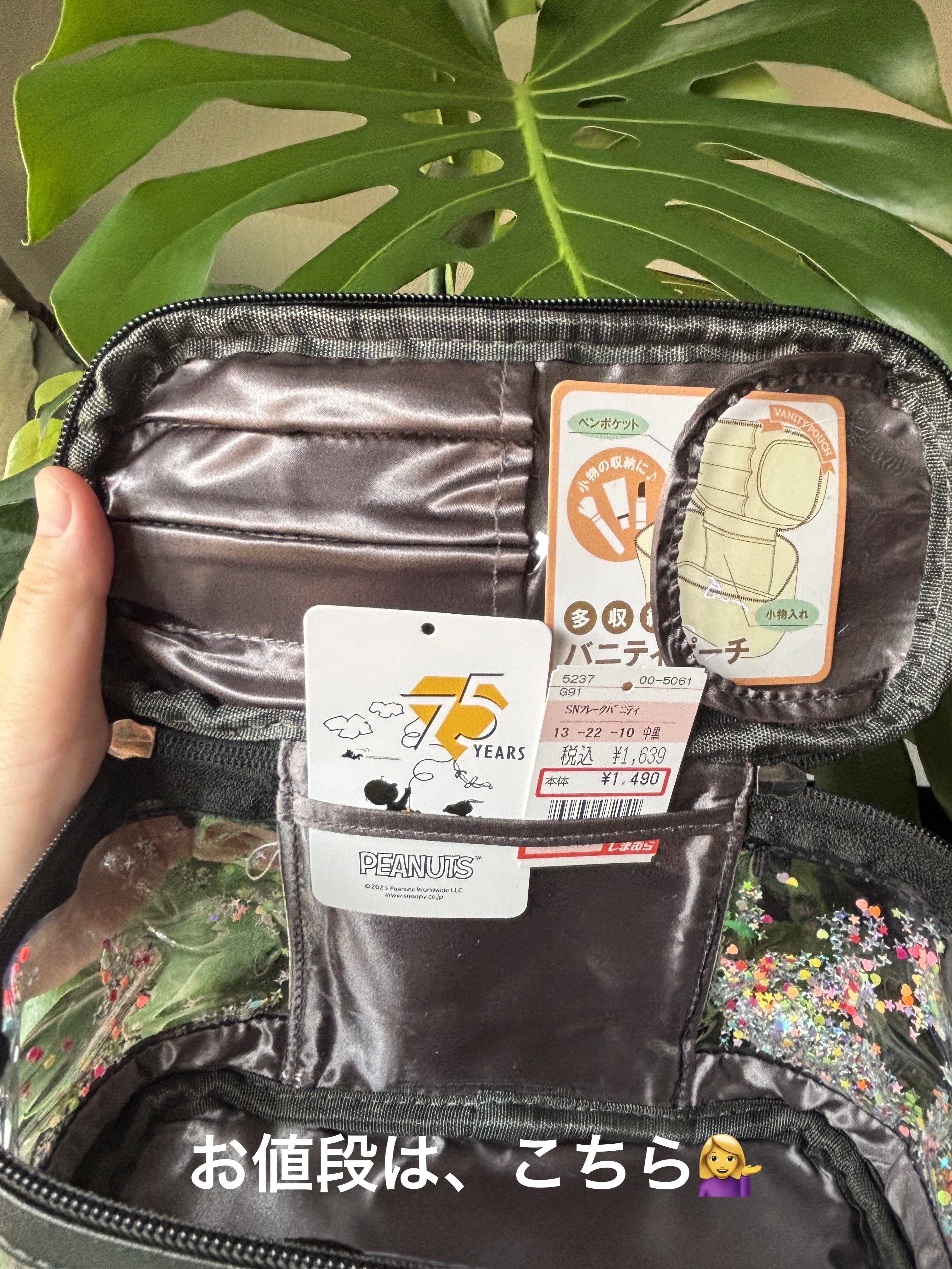 多収納バニティポーチ/PEANUTS/化粧ポーチを使ったクチコミ（3枚目）