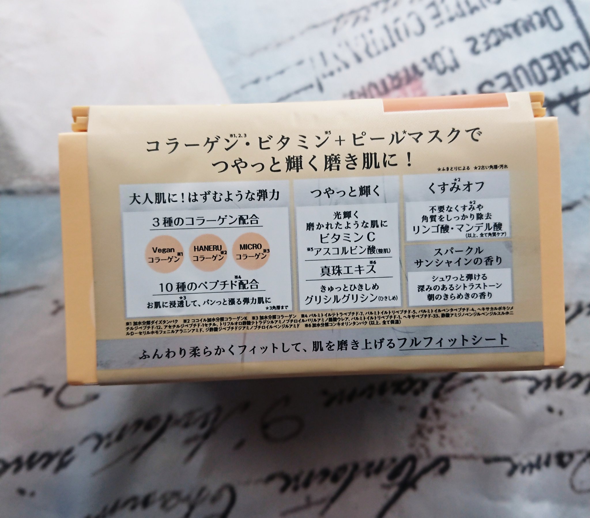 サボリーノ メガショット 朝用ツヤピールマスク CC/サボリーノ/シートマスク・パックを使ったクチコミ（2枚目）