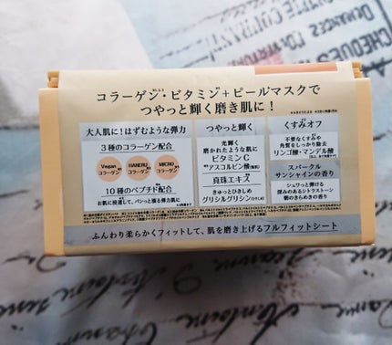 サボリーノ メガショット 朝用ツヤピールマスク CC/サボリーノ/シートマスク・パックを使ったクチコミ(2枚目)